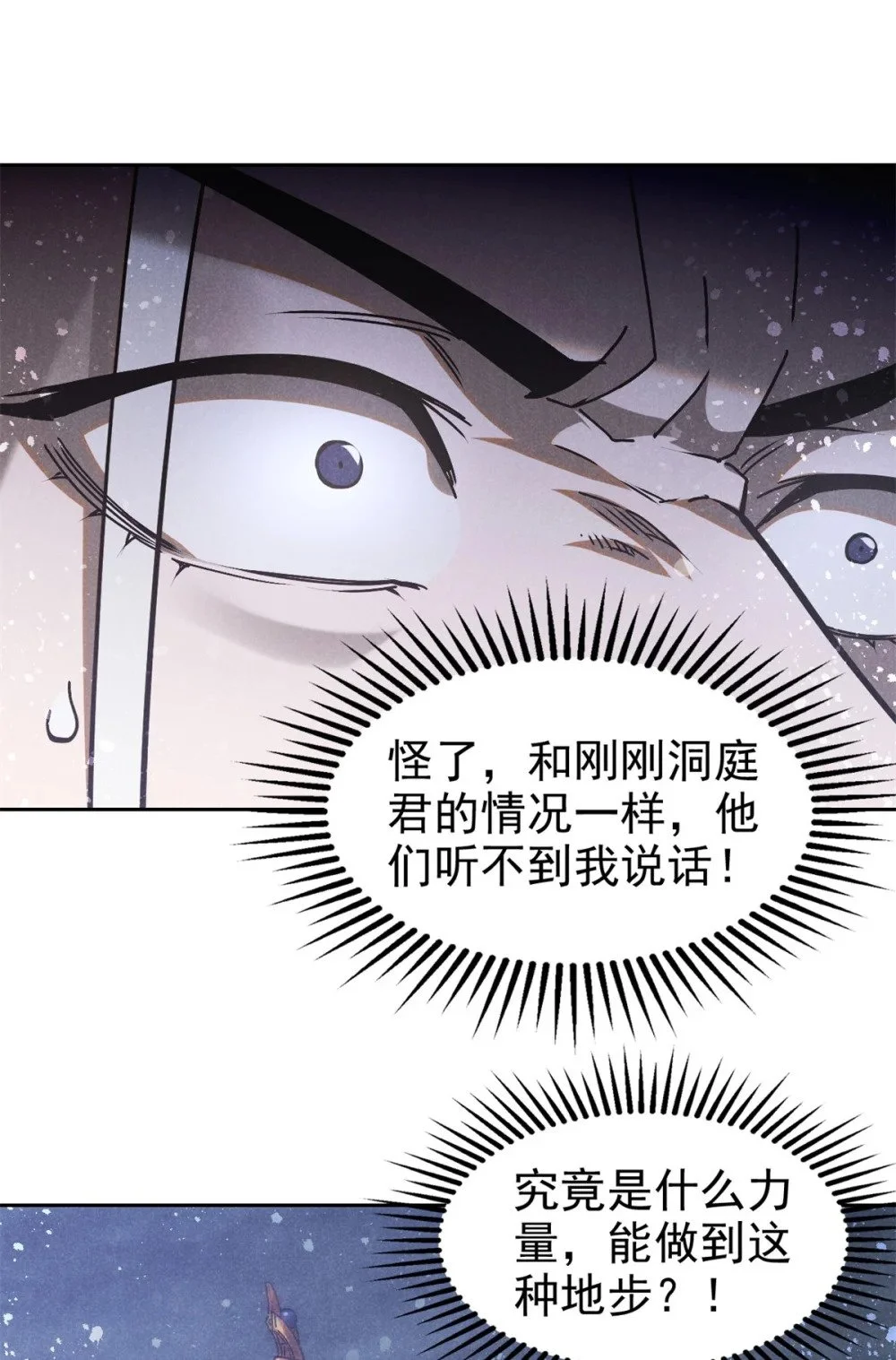 117 睚眦8