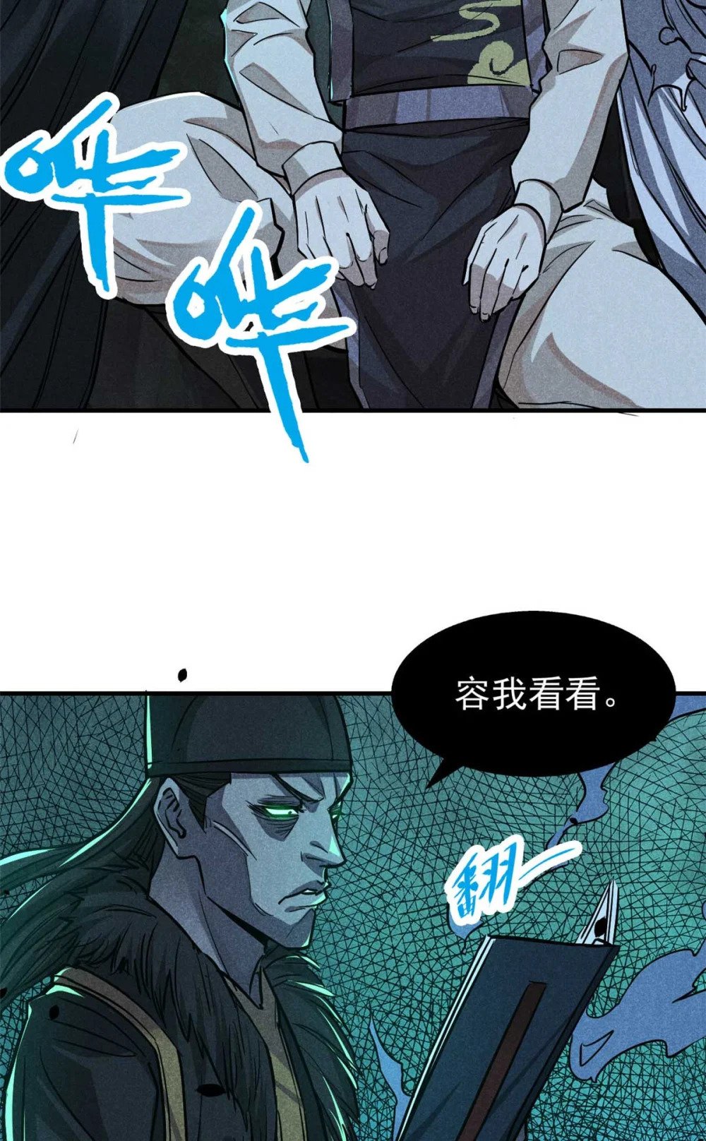16 怪哉，怪哉40