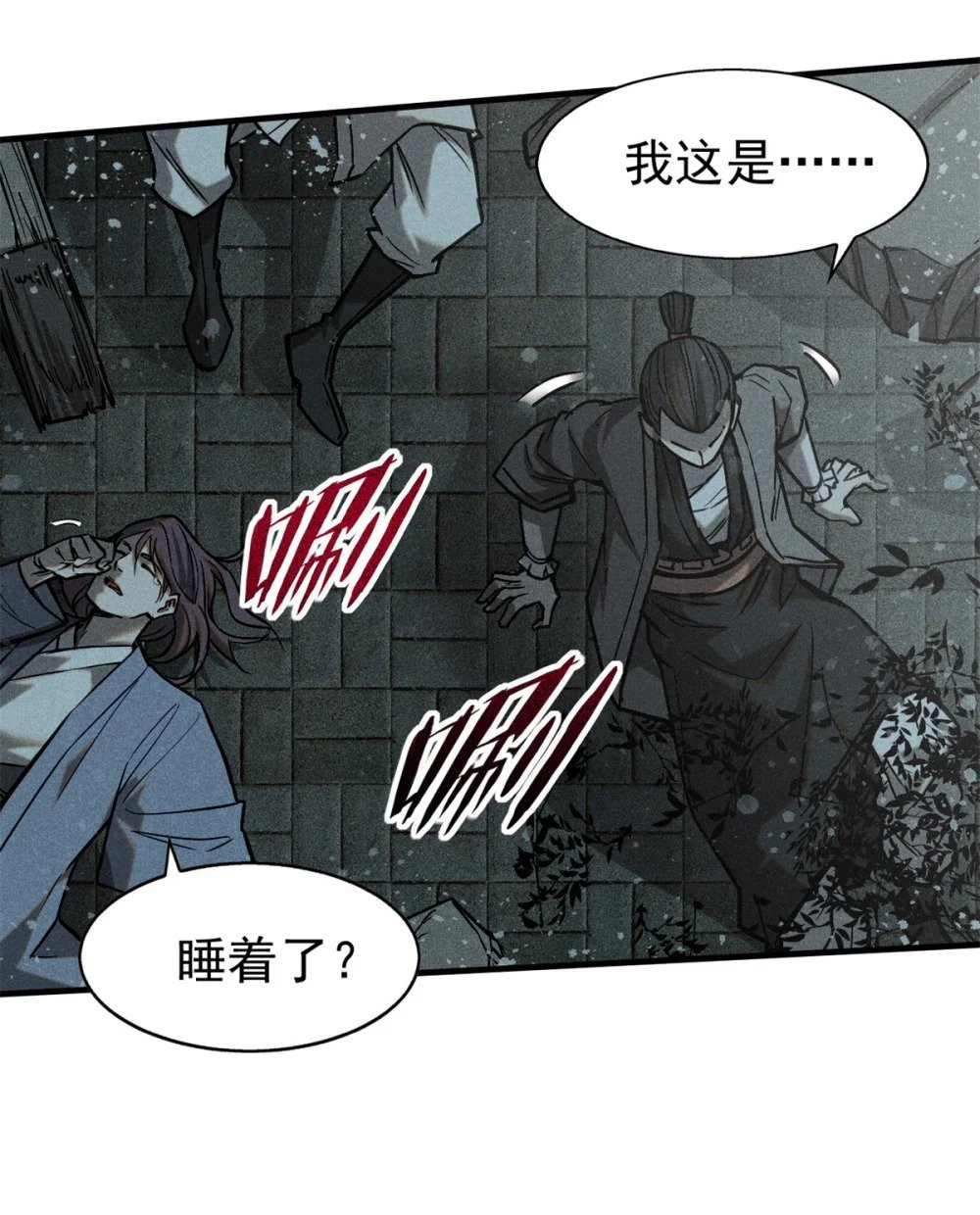57 夺舍5