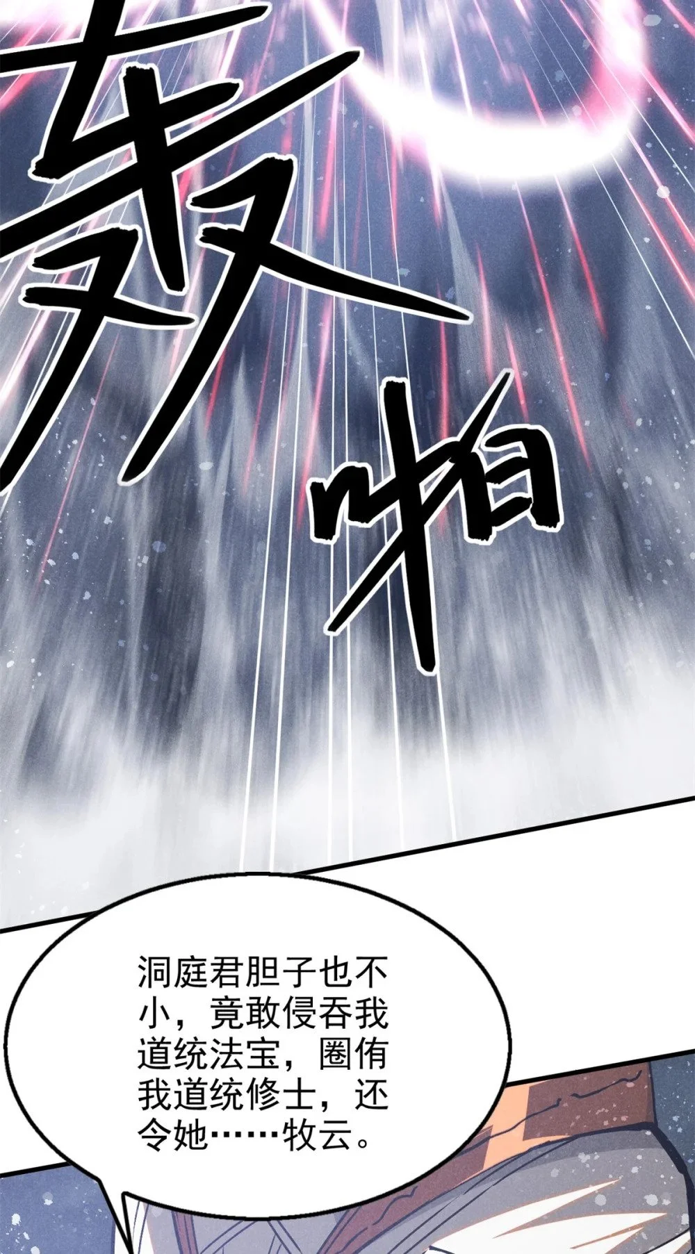 114 不知所谓！18