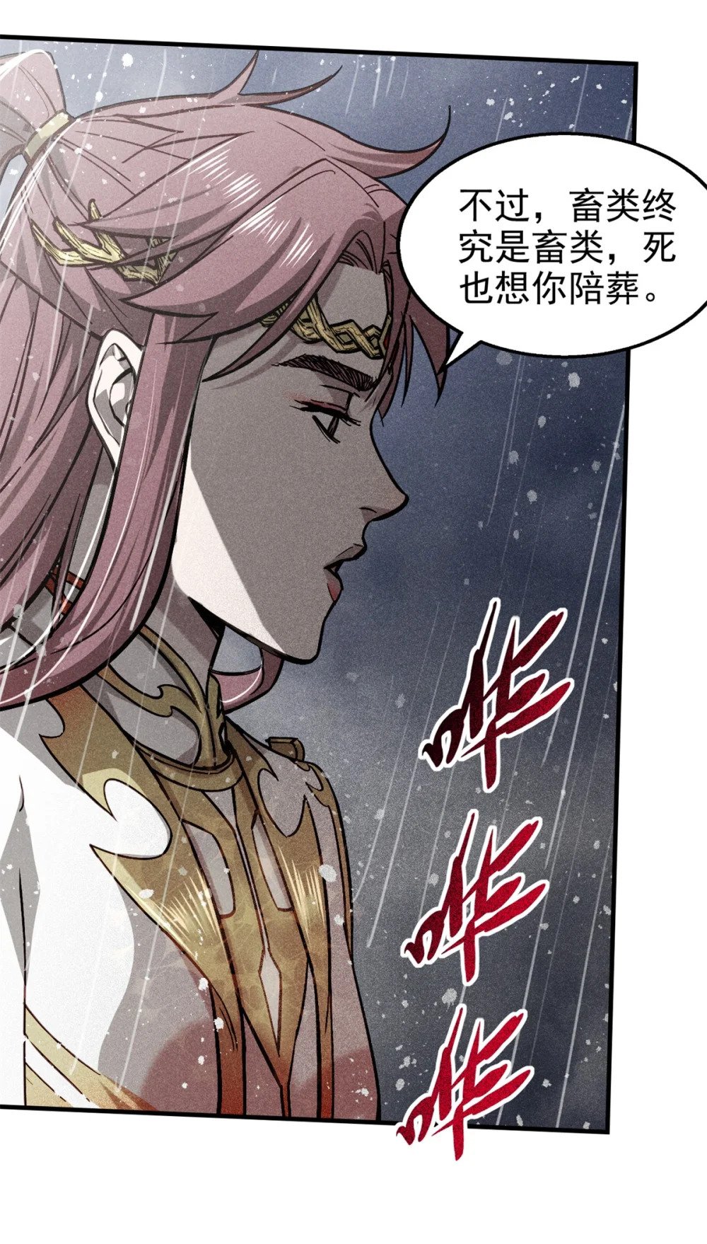 54 背叛10