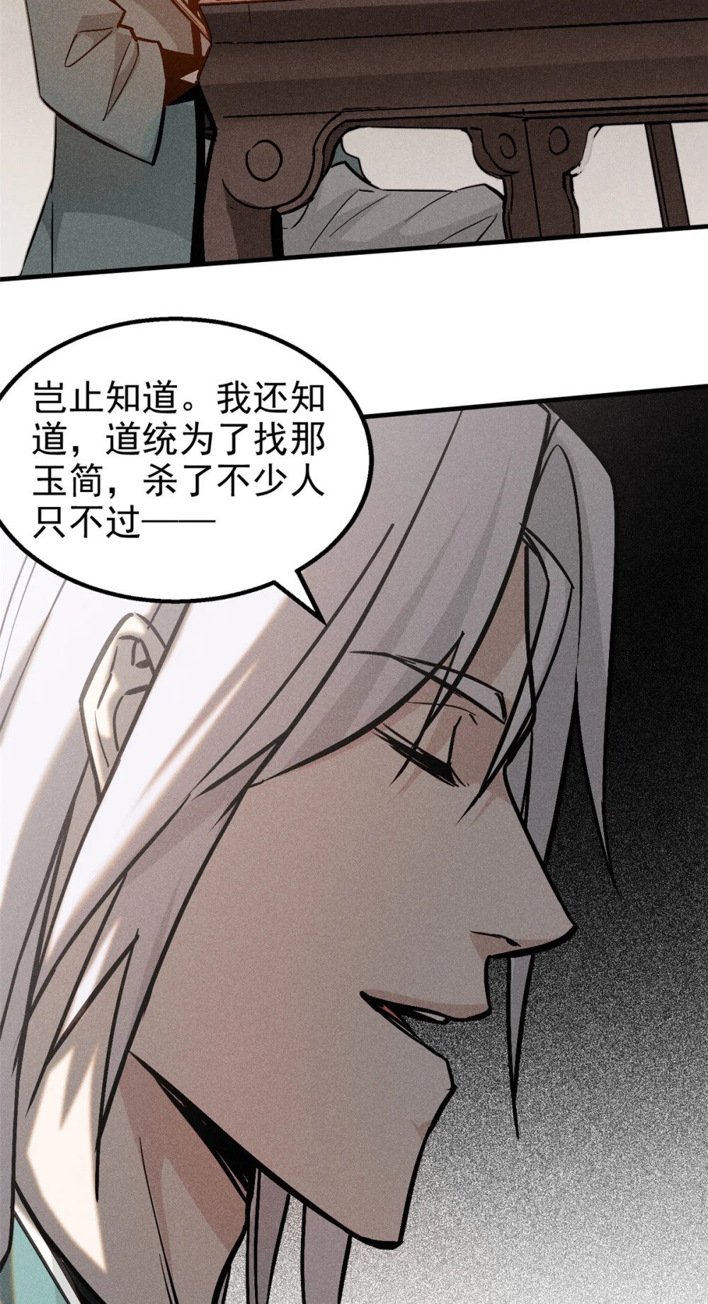 78 竟是敌人？12