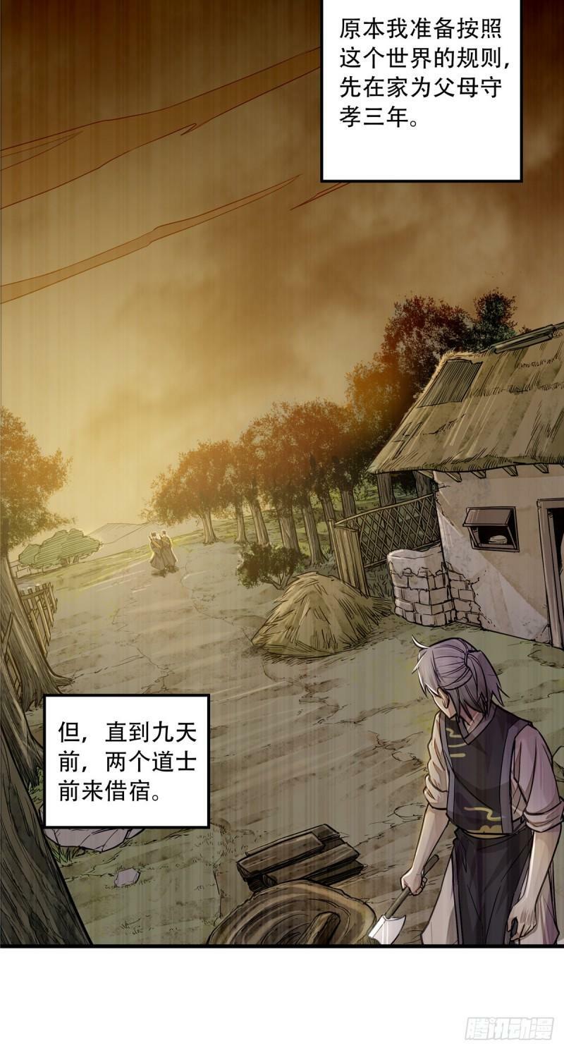 05 杀人夜20