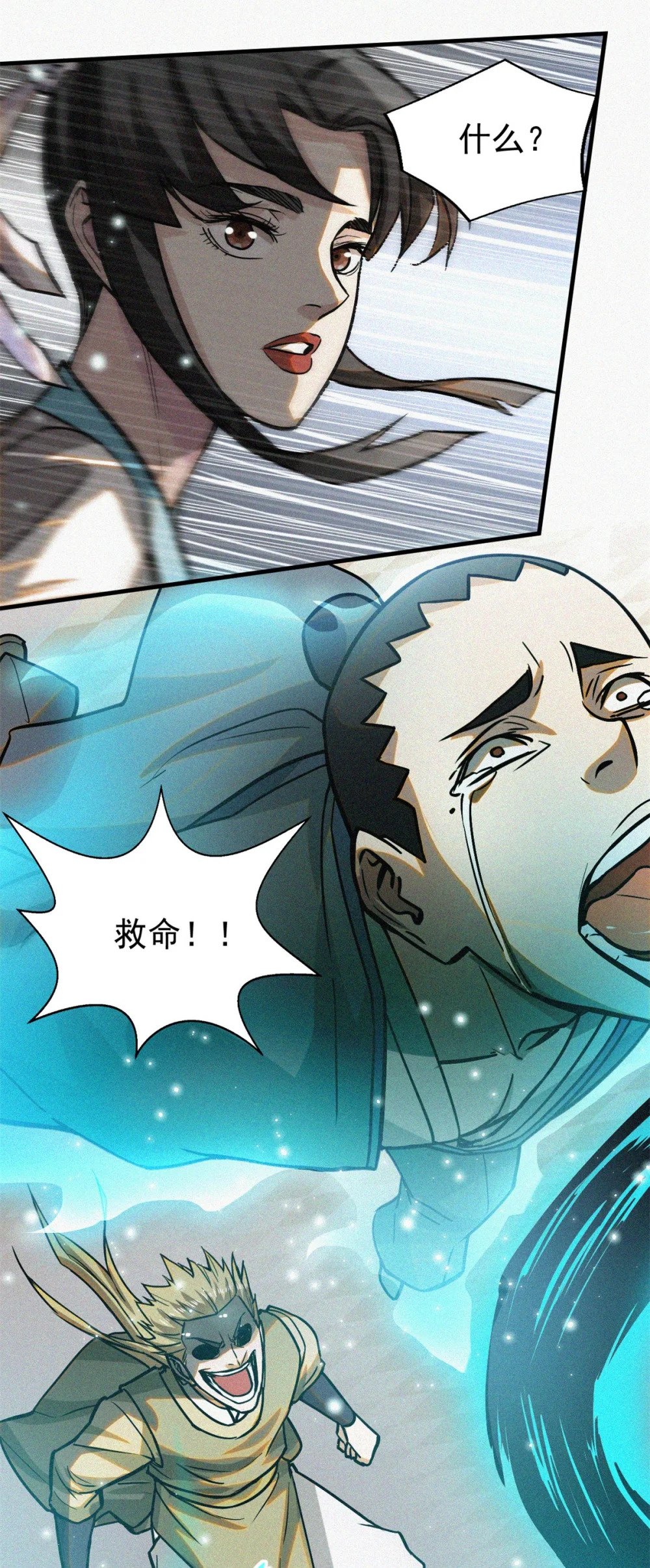 40 捉鬼25