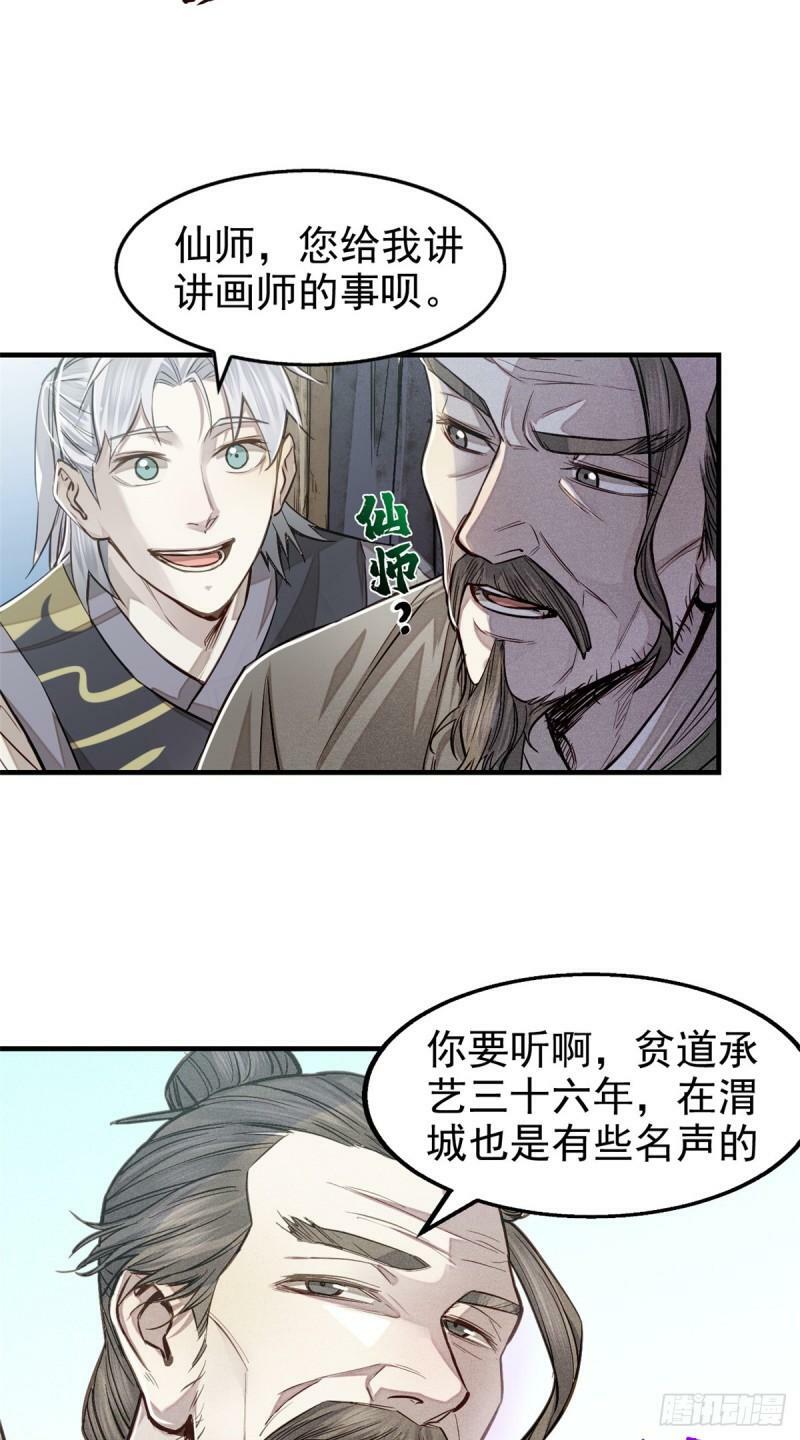 06 画师16