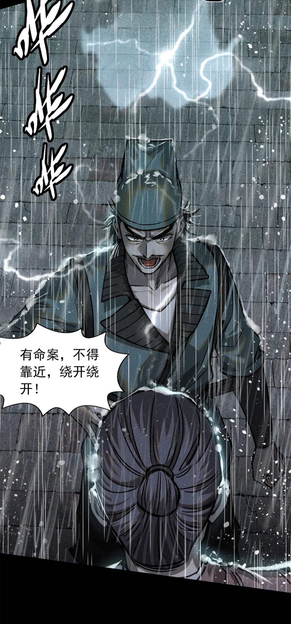 49 人魔15