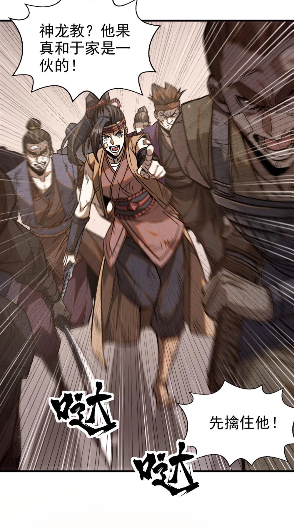87 妖魔来袭2