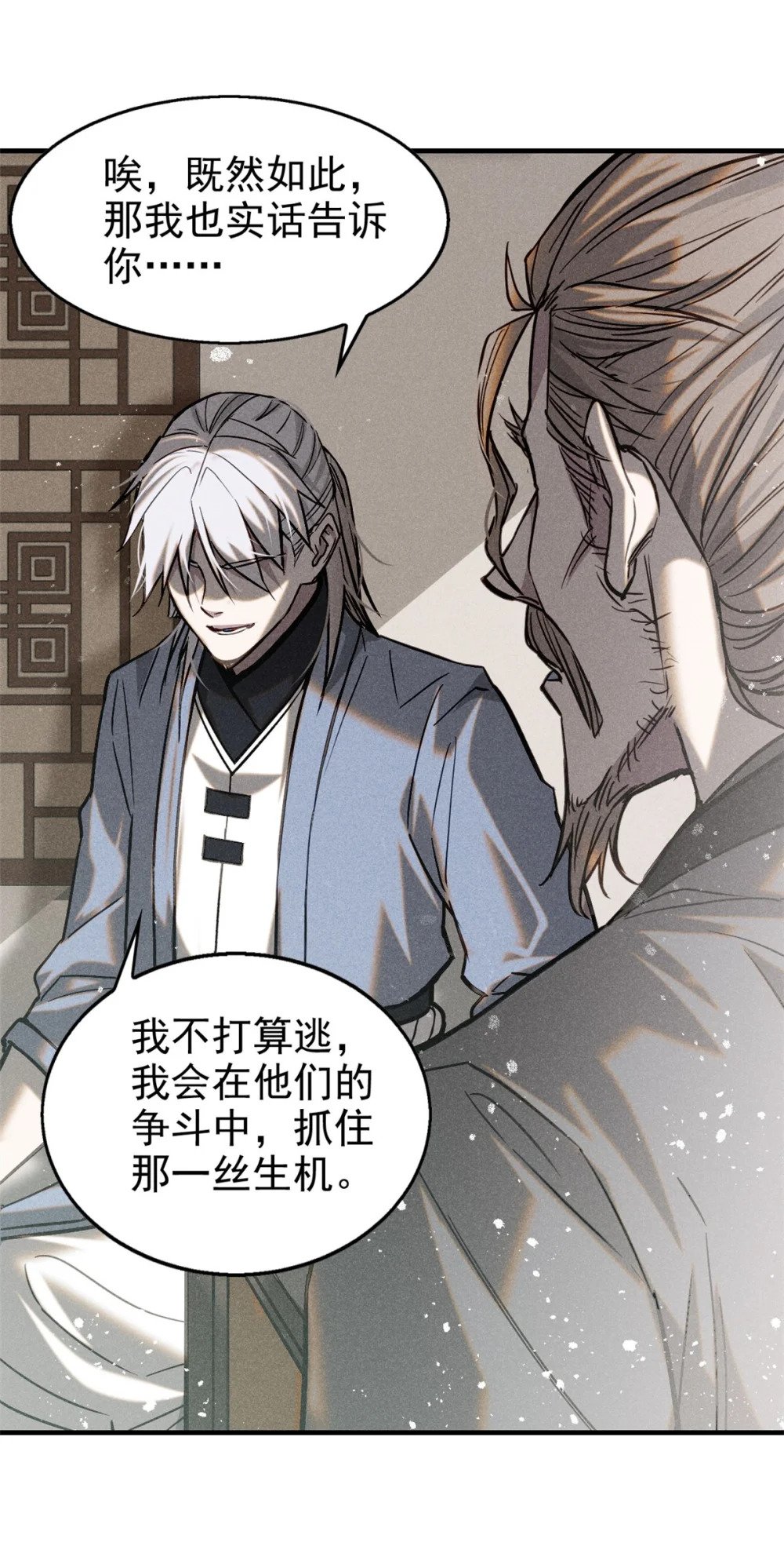50 将死之人12