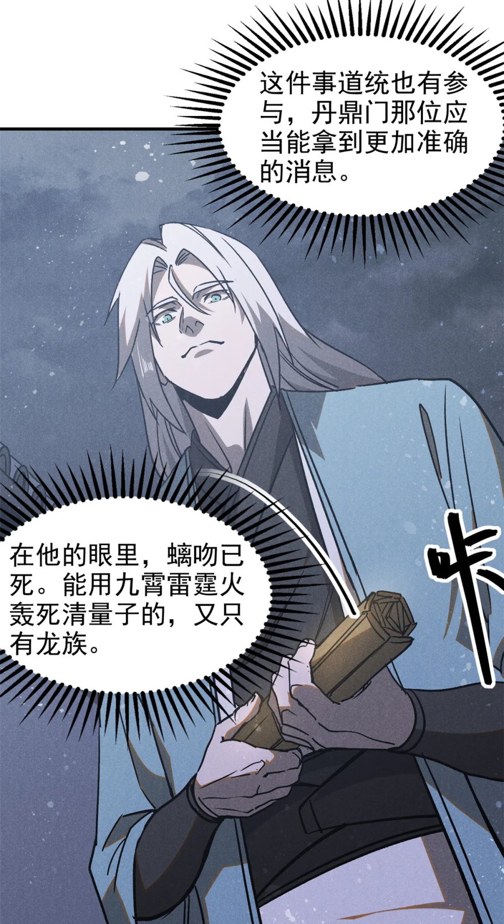 88 龙二子36