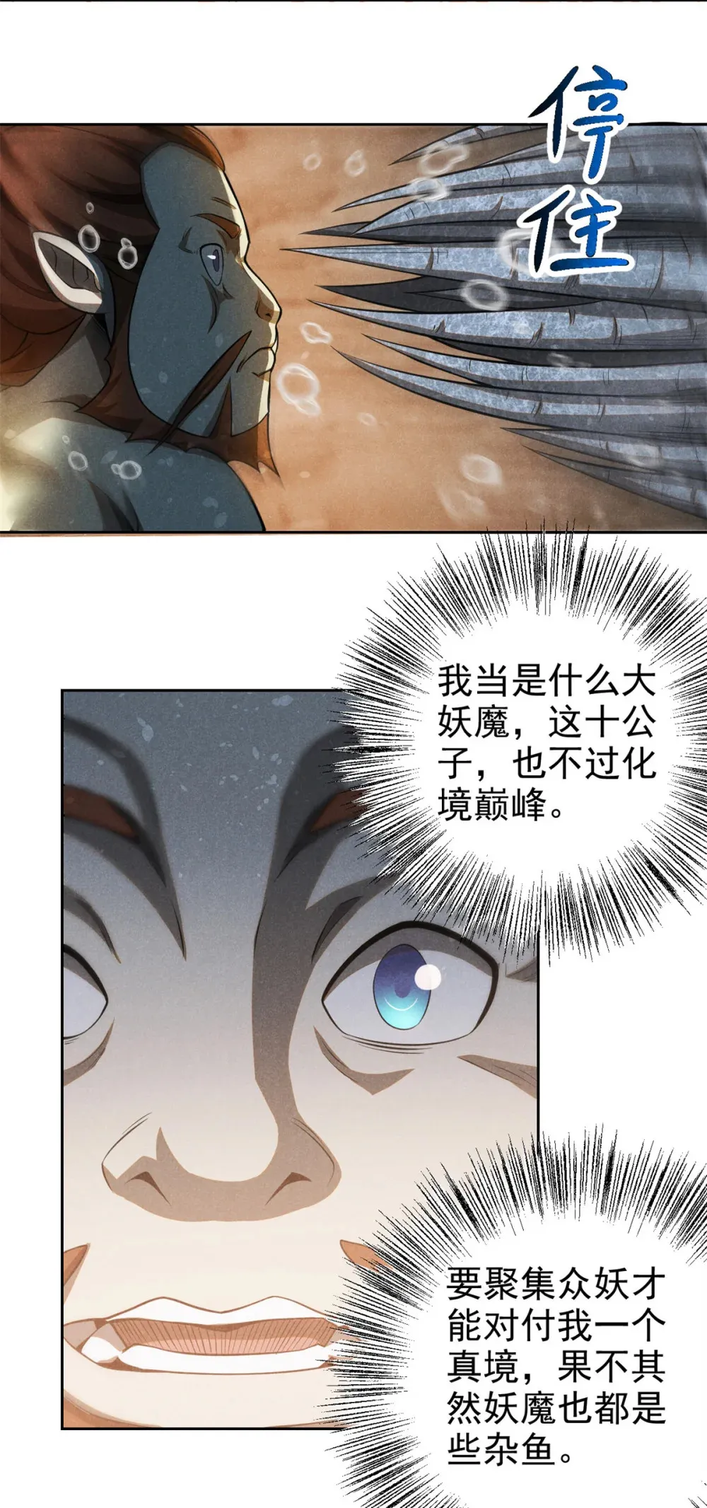 135 杀星来了14