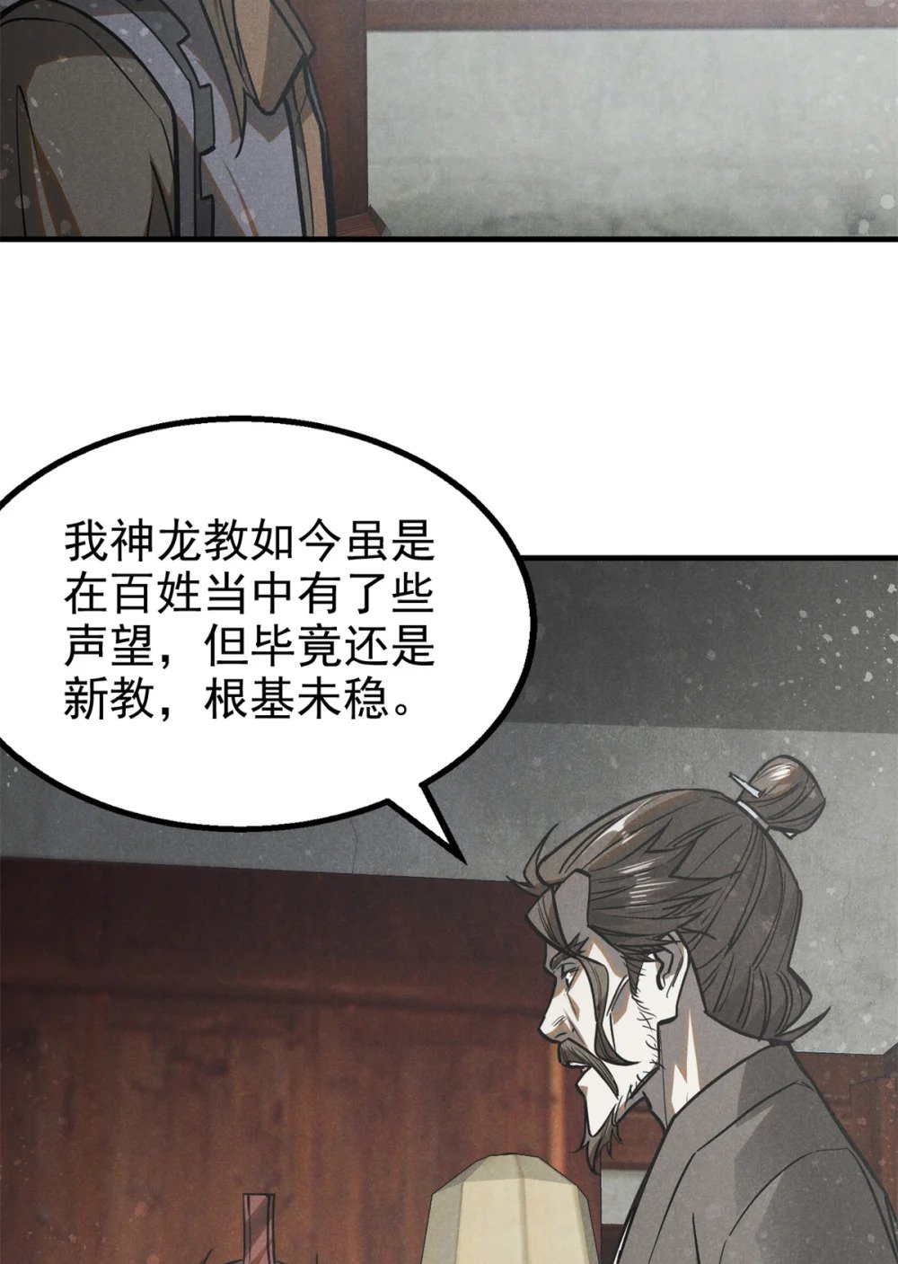 94 造反！5