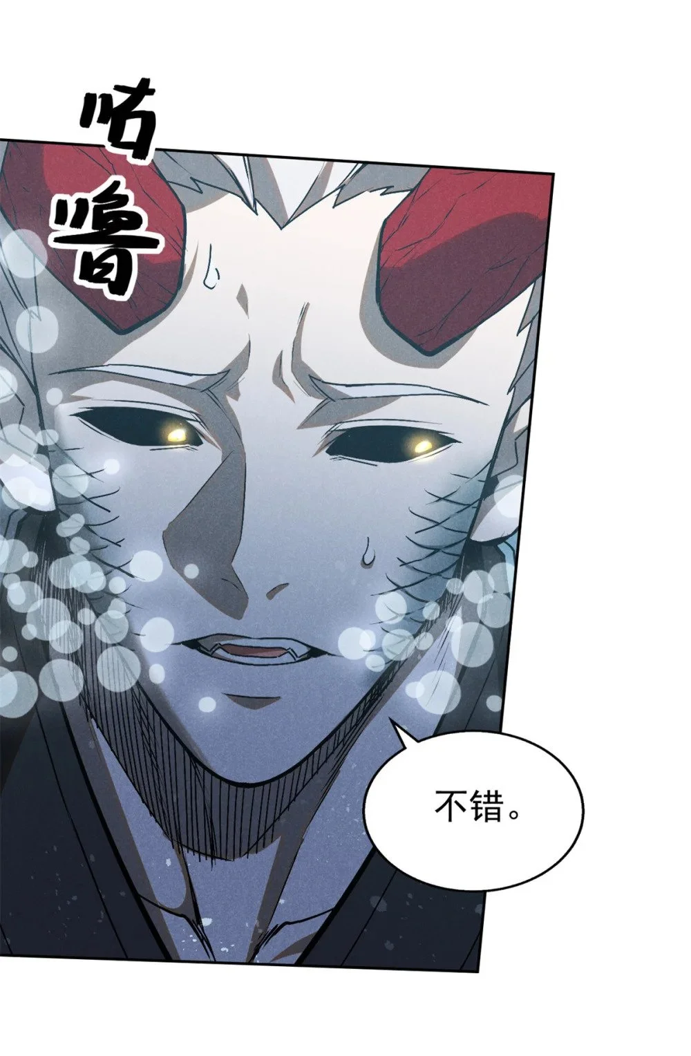 120 白骨林7