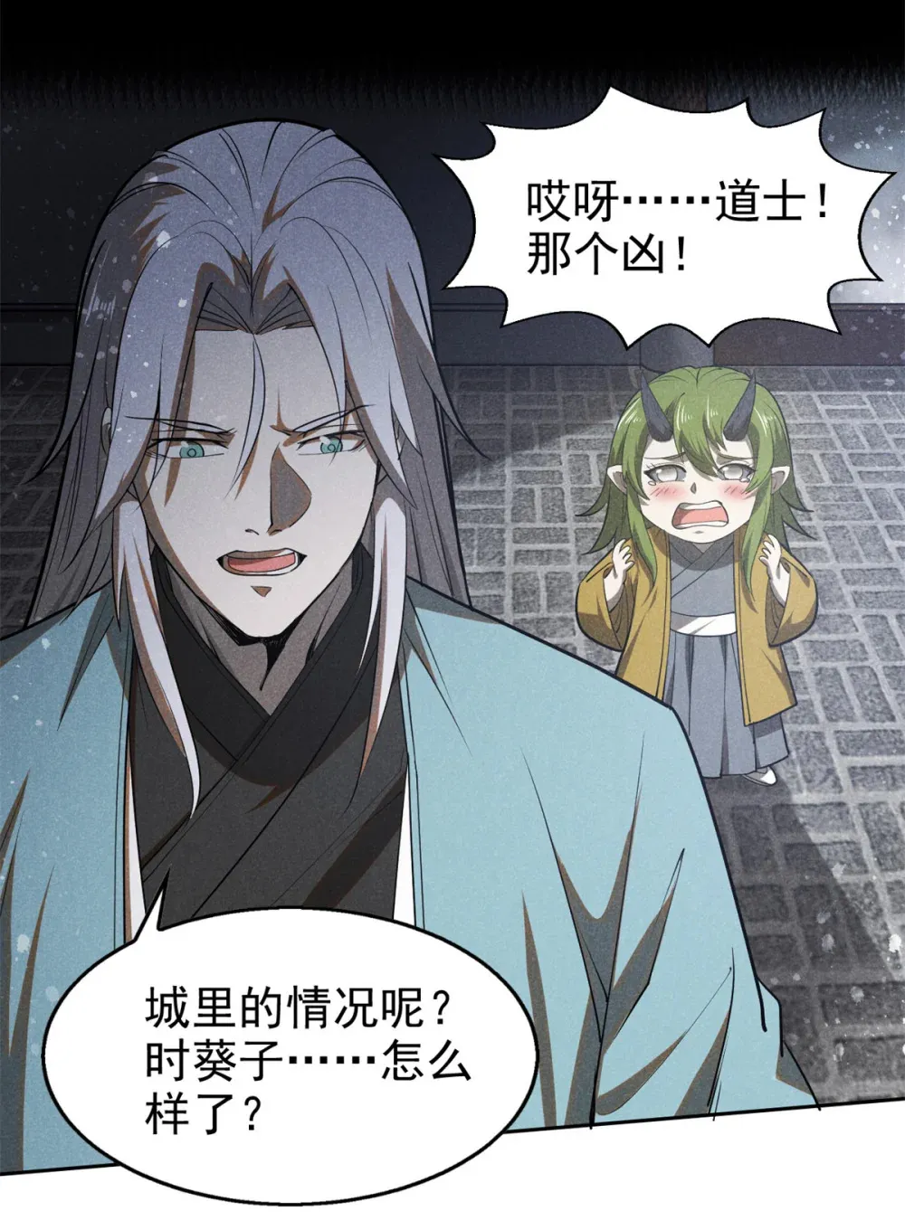 130 重逢21