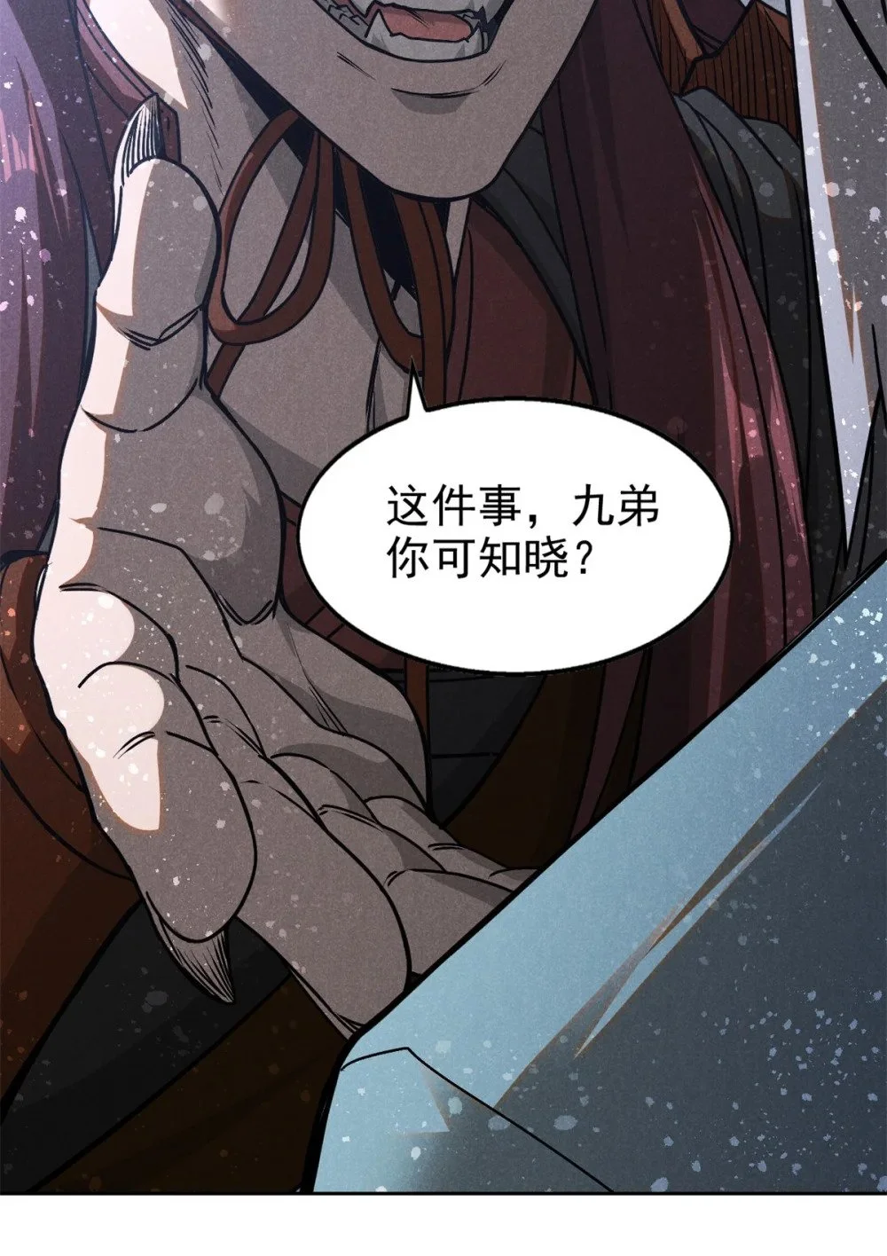 118 解禁之法32