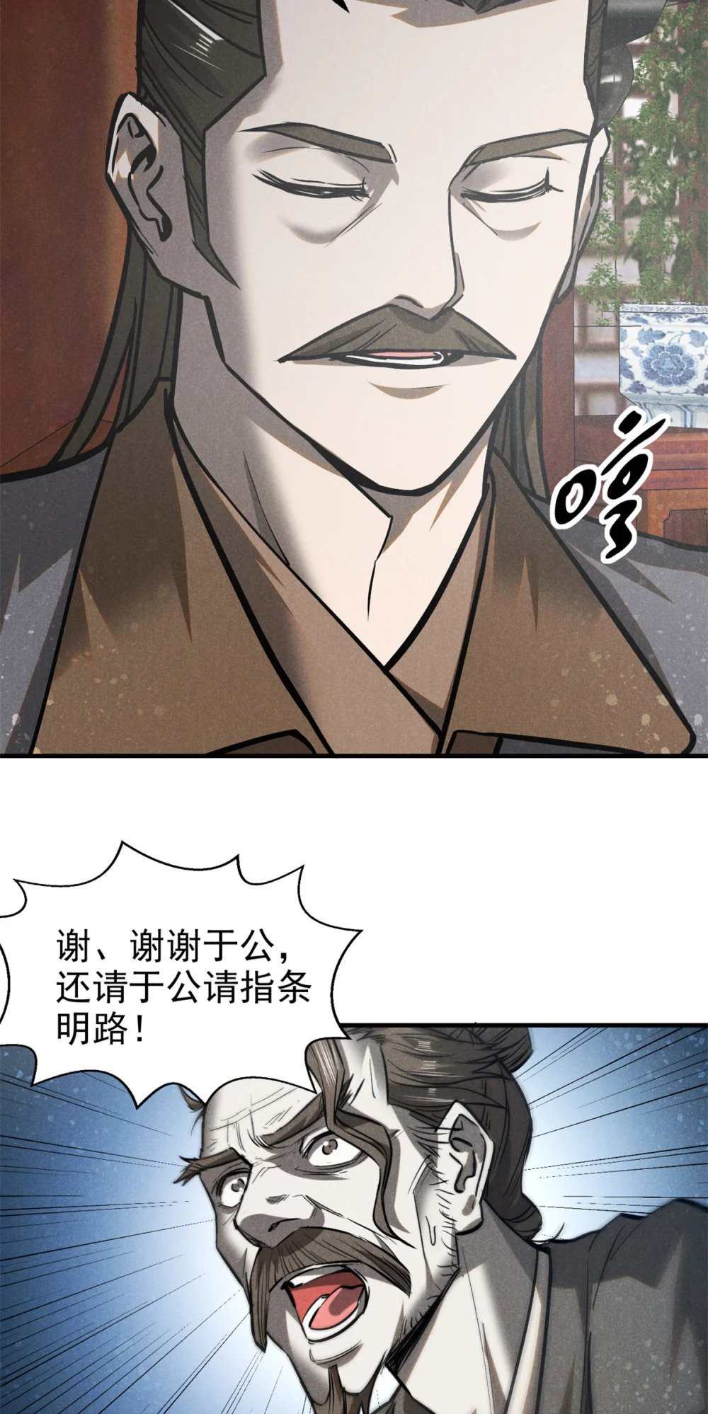 94 造反！20