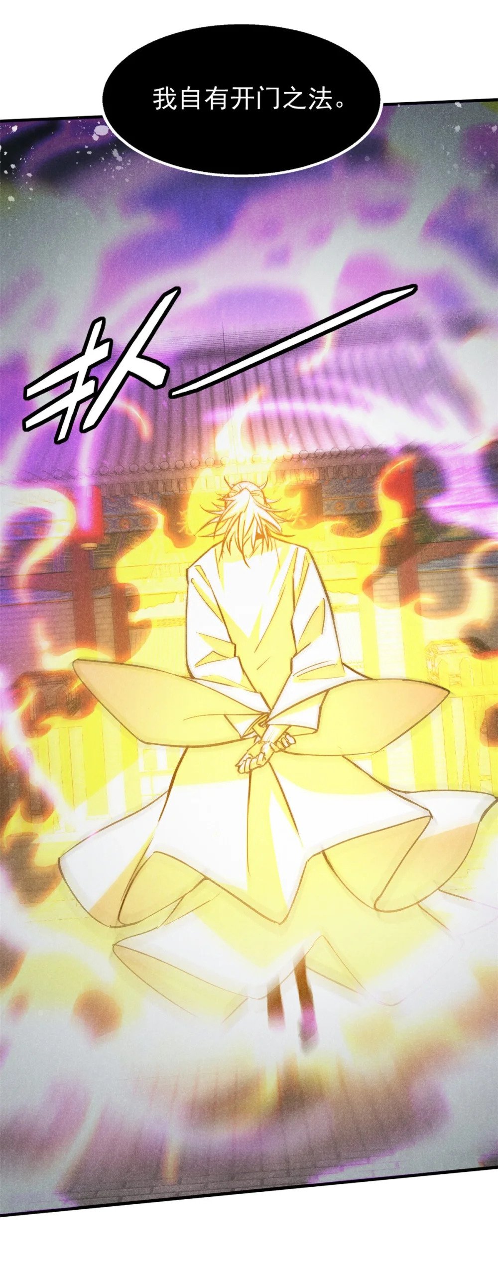 56 重塑法身22