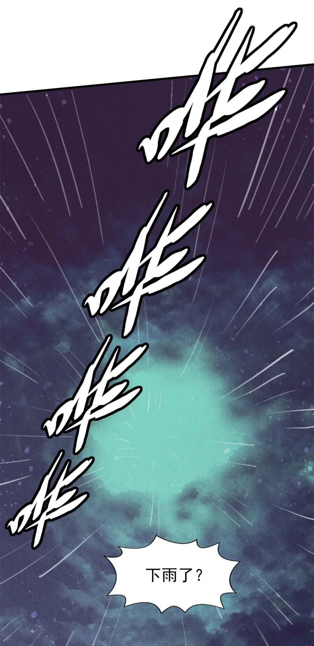 106 罡神大阵27