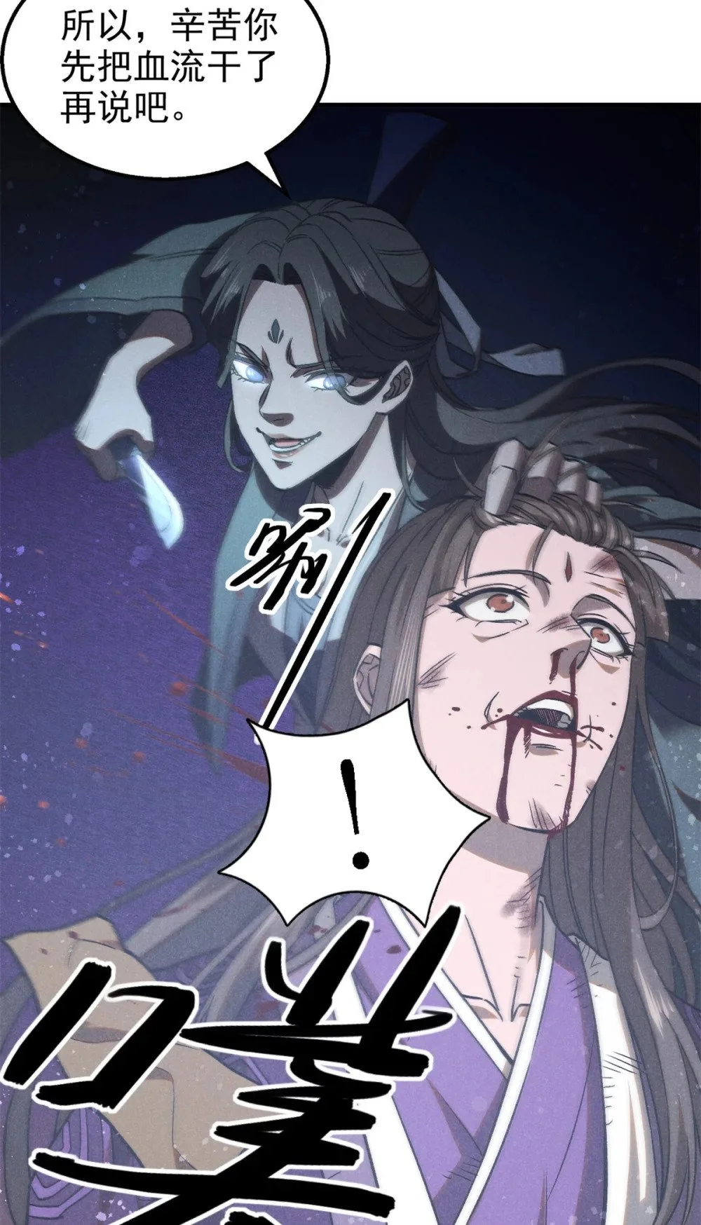 102 盖世妖魔10