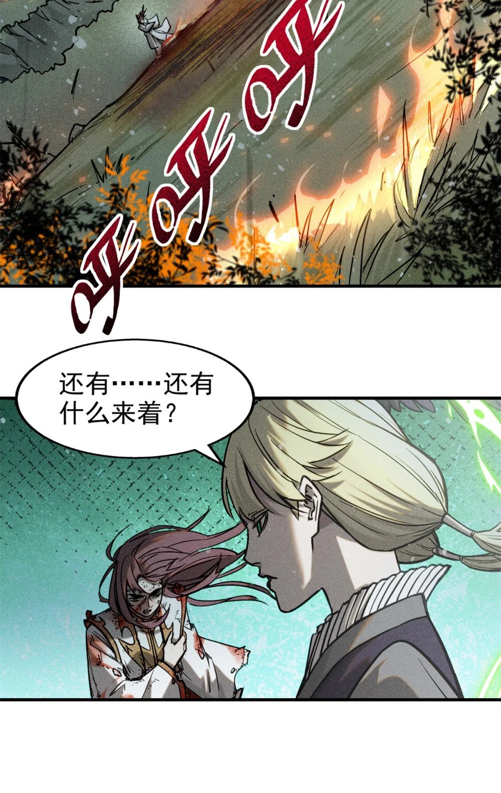 57 夺舍14