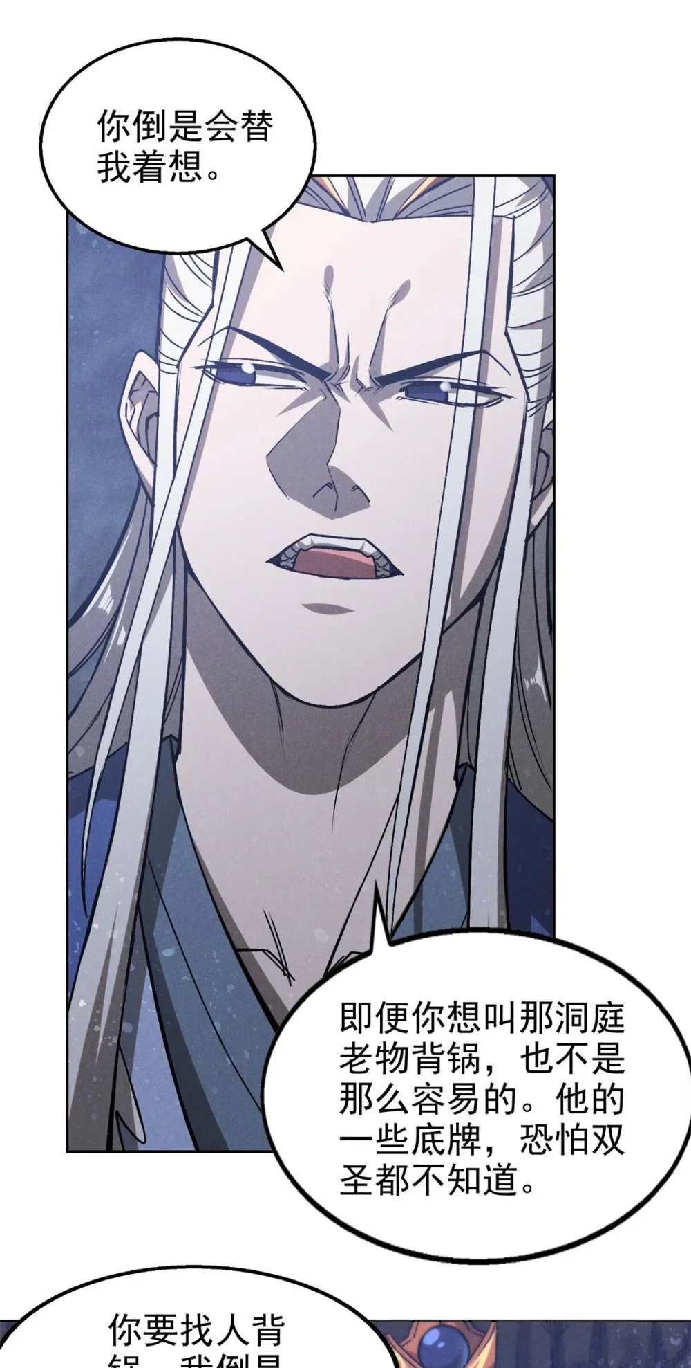 116 谁来背锅？22