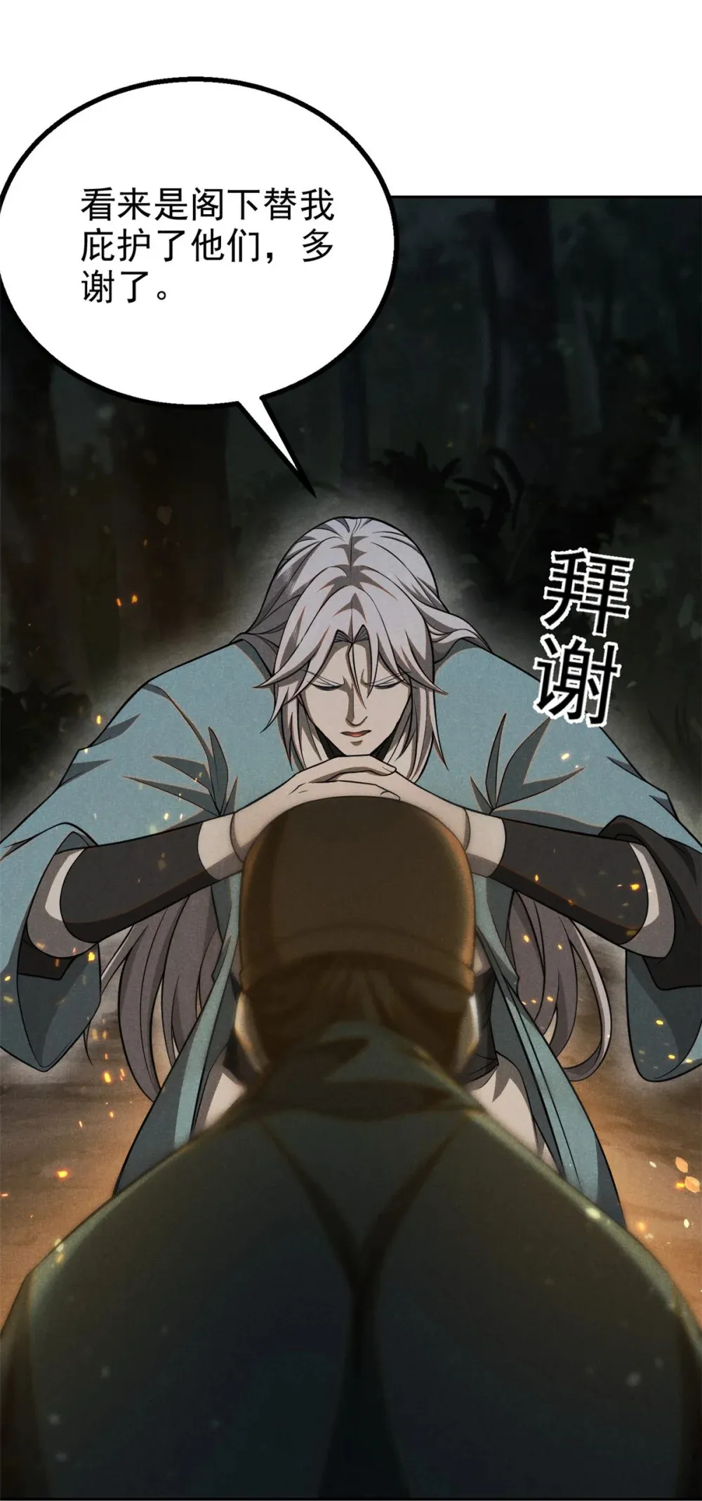 131 食“人”7