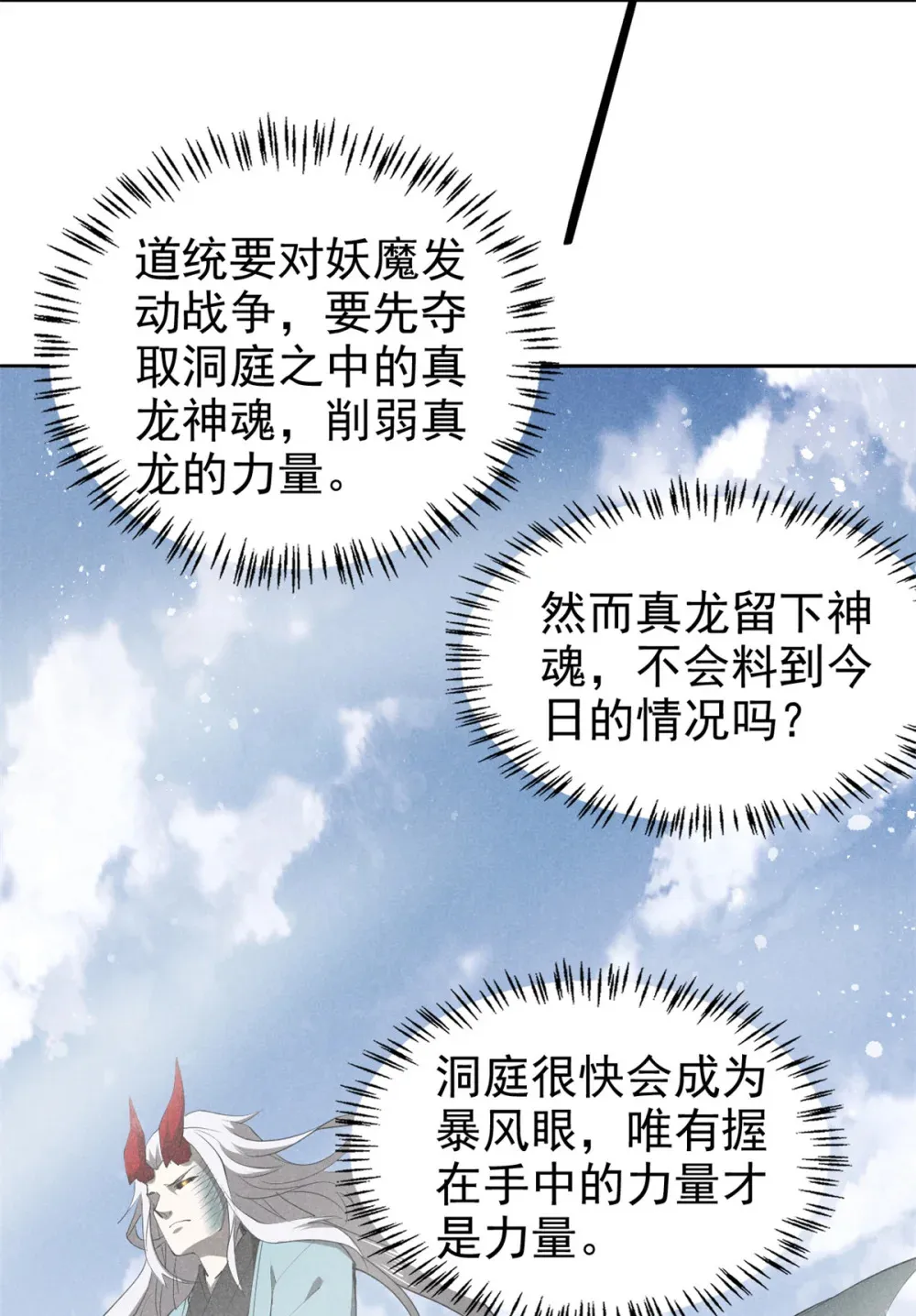 137 天下将乱4