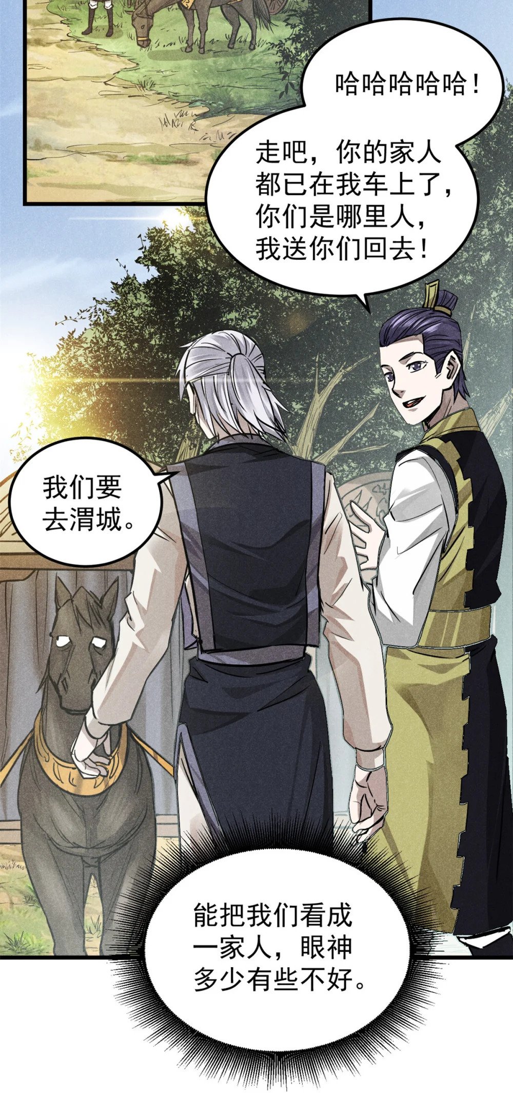 17 无心之人26