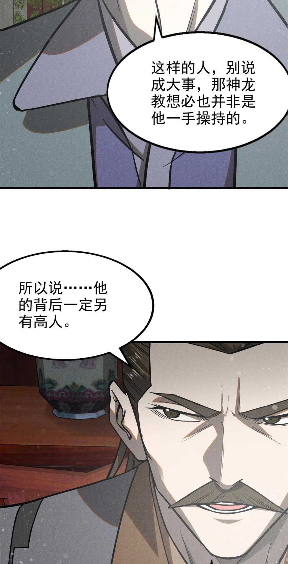 94 造反！32