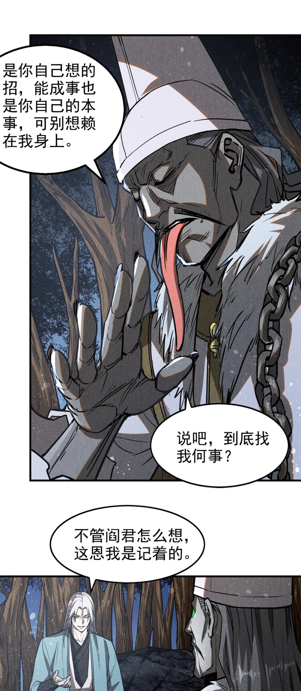 69 阎君的要事24