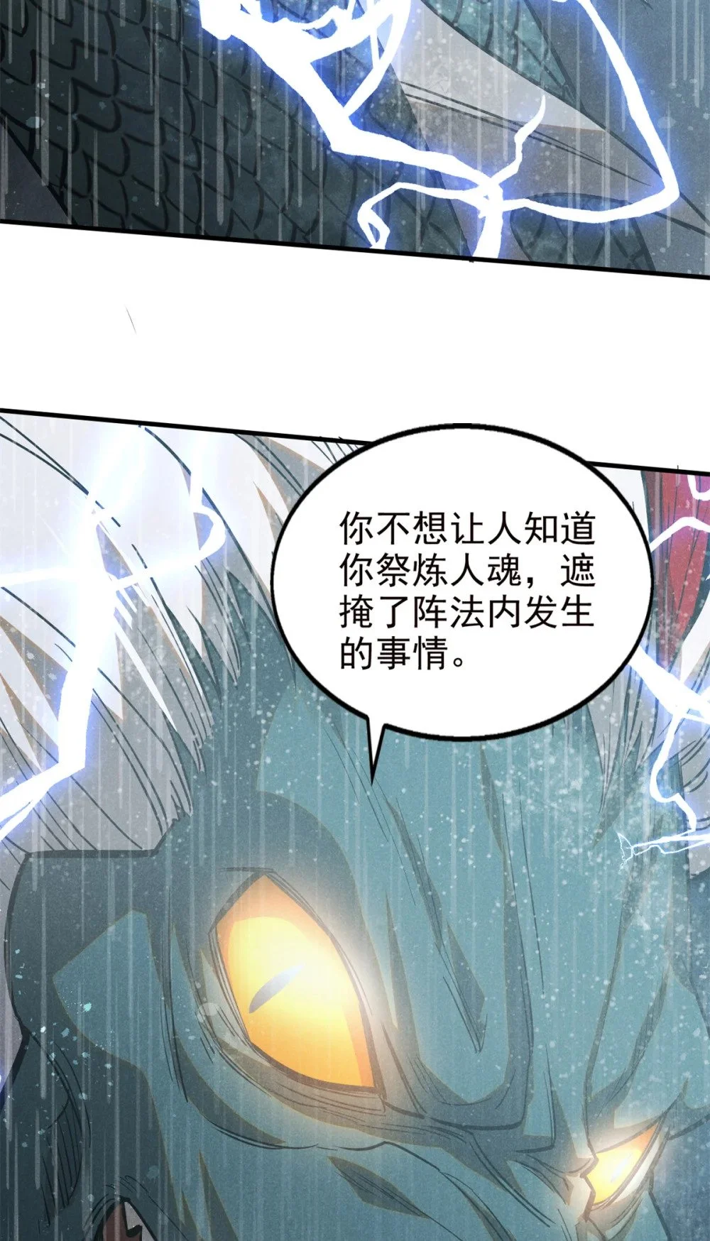 107 真龙显圣46