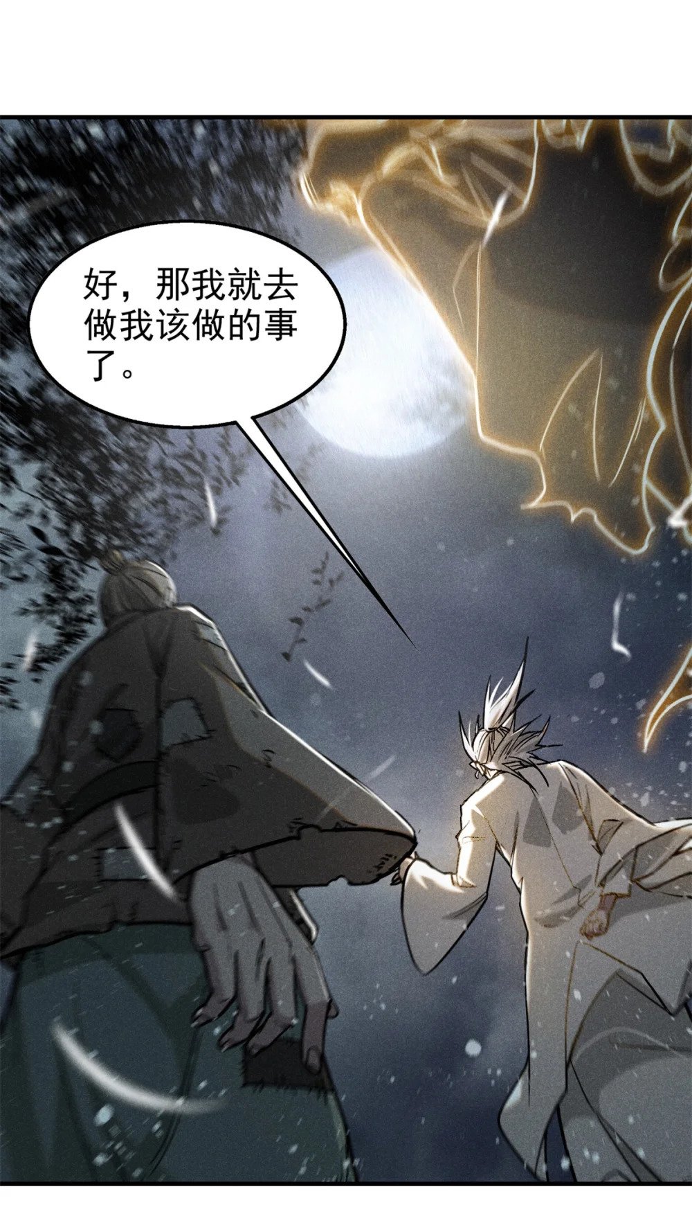 57 夺舍11