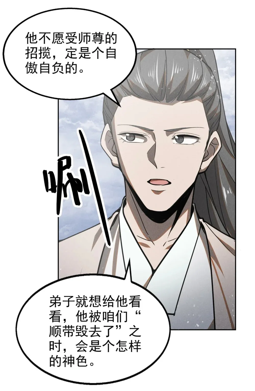 153 心中一劫25