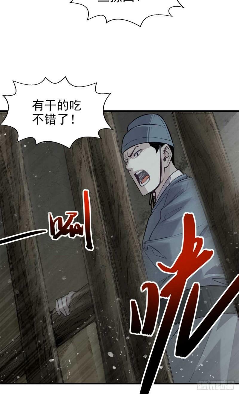 02 这呆鹅！20