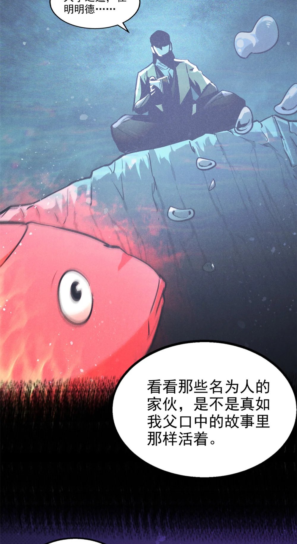 90 牧云之人22