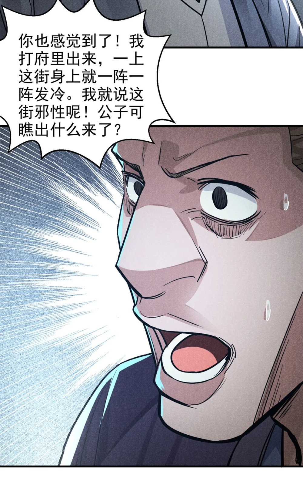 22 府尹家的怪事31