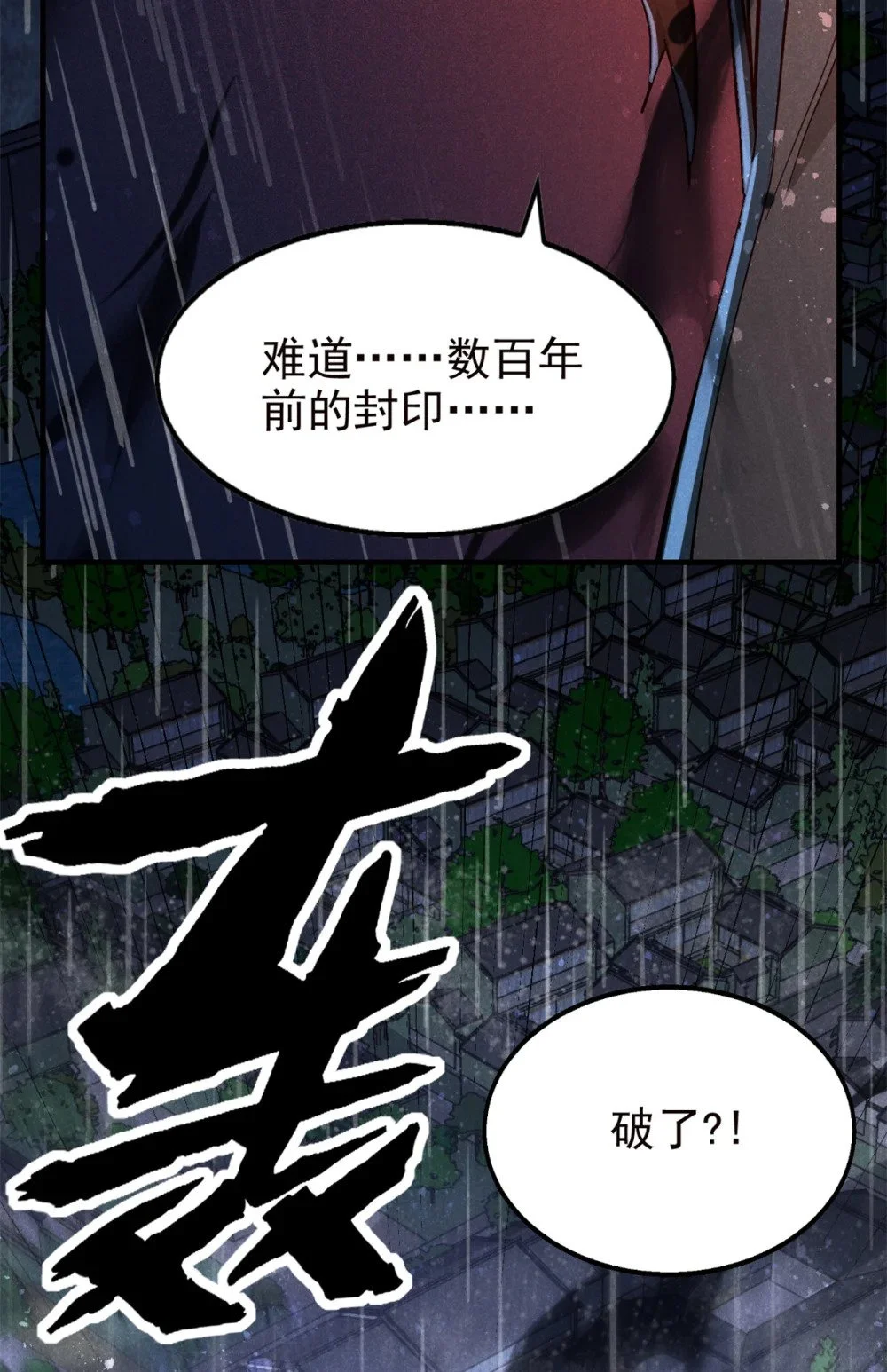 108 邺帝何在？！32