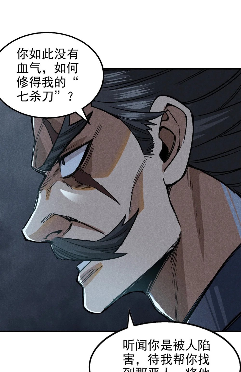 33 黑刀7