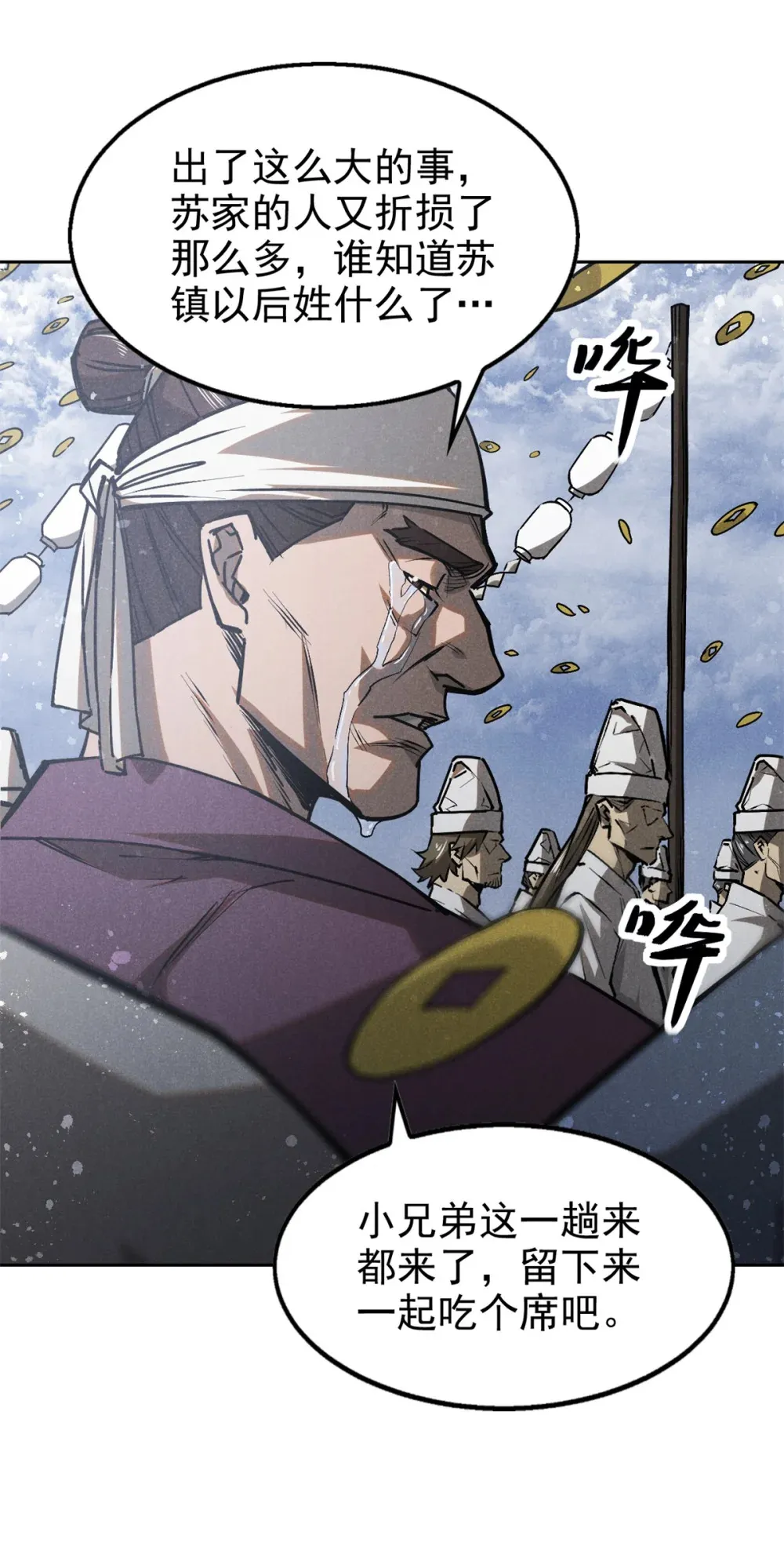 133 苏家葬礼15