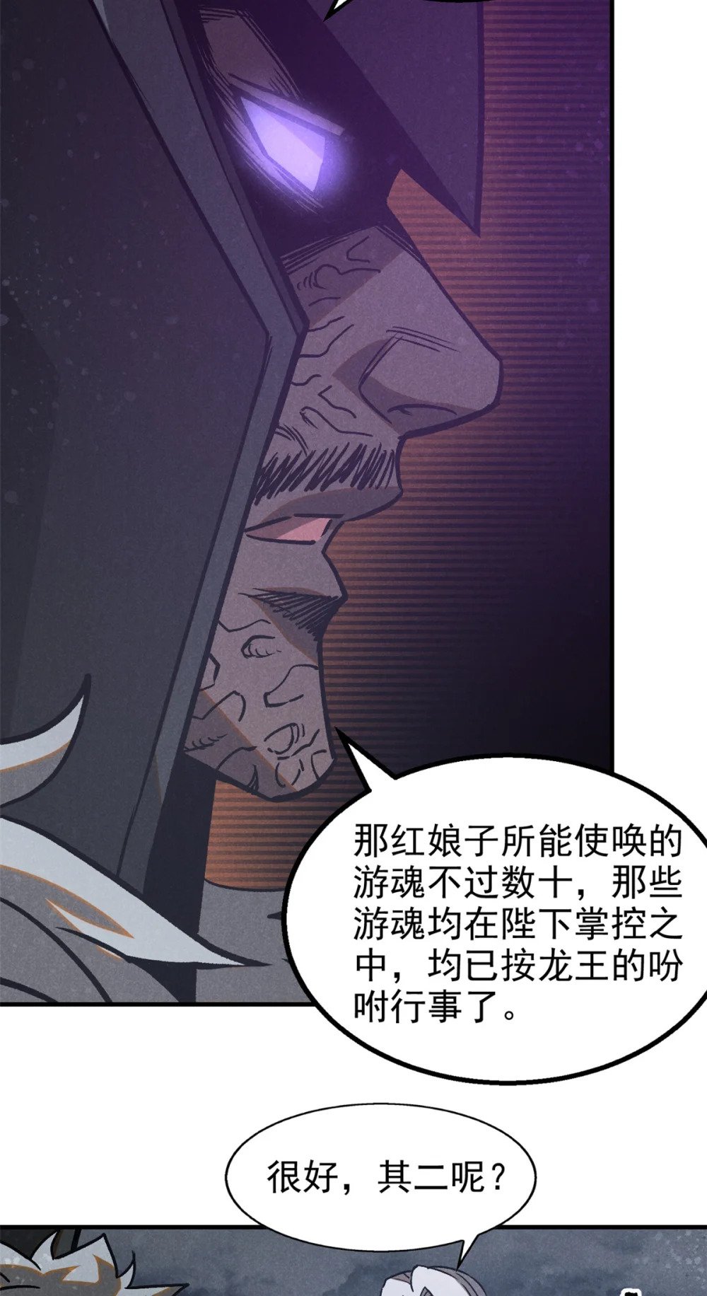 88 龙二子21