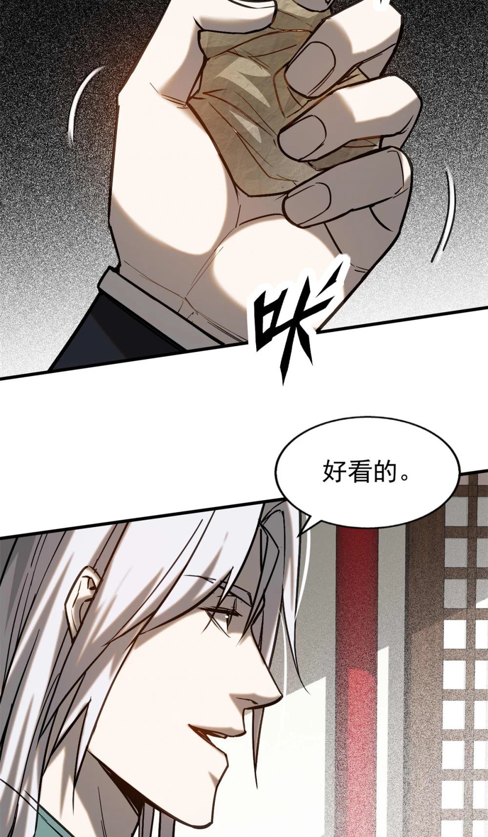 98 化形26