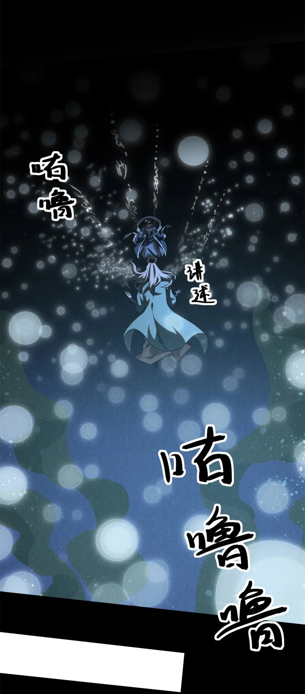 120 白骨林23