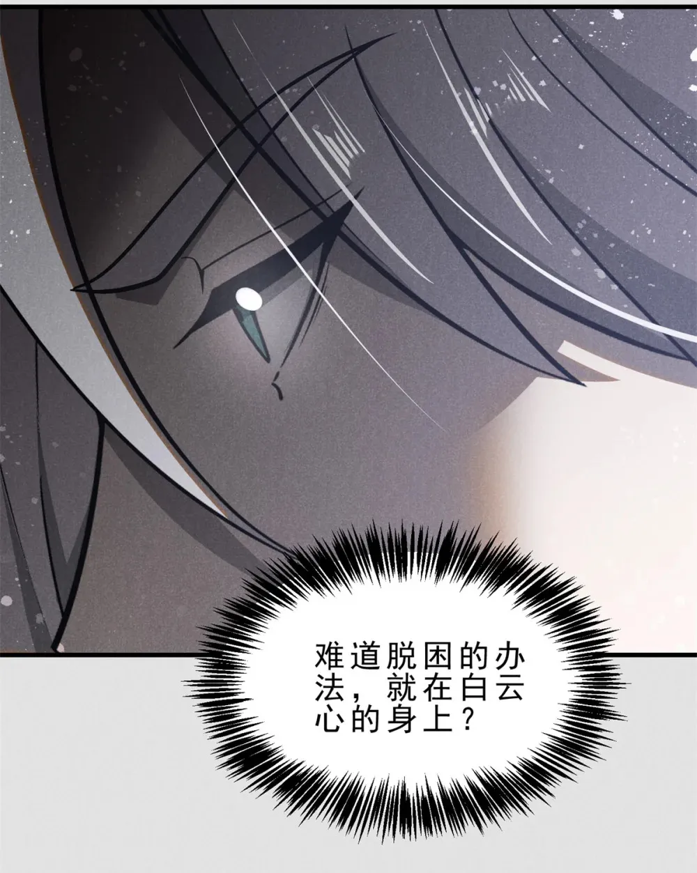 147 白云心12