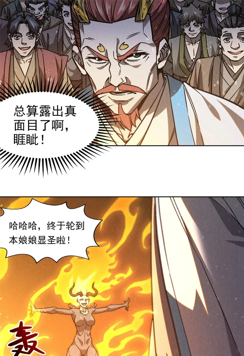 105 除魔2
