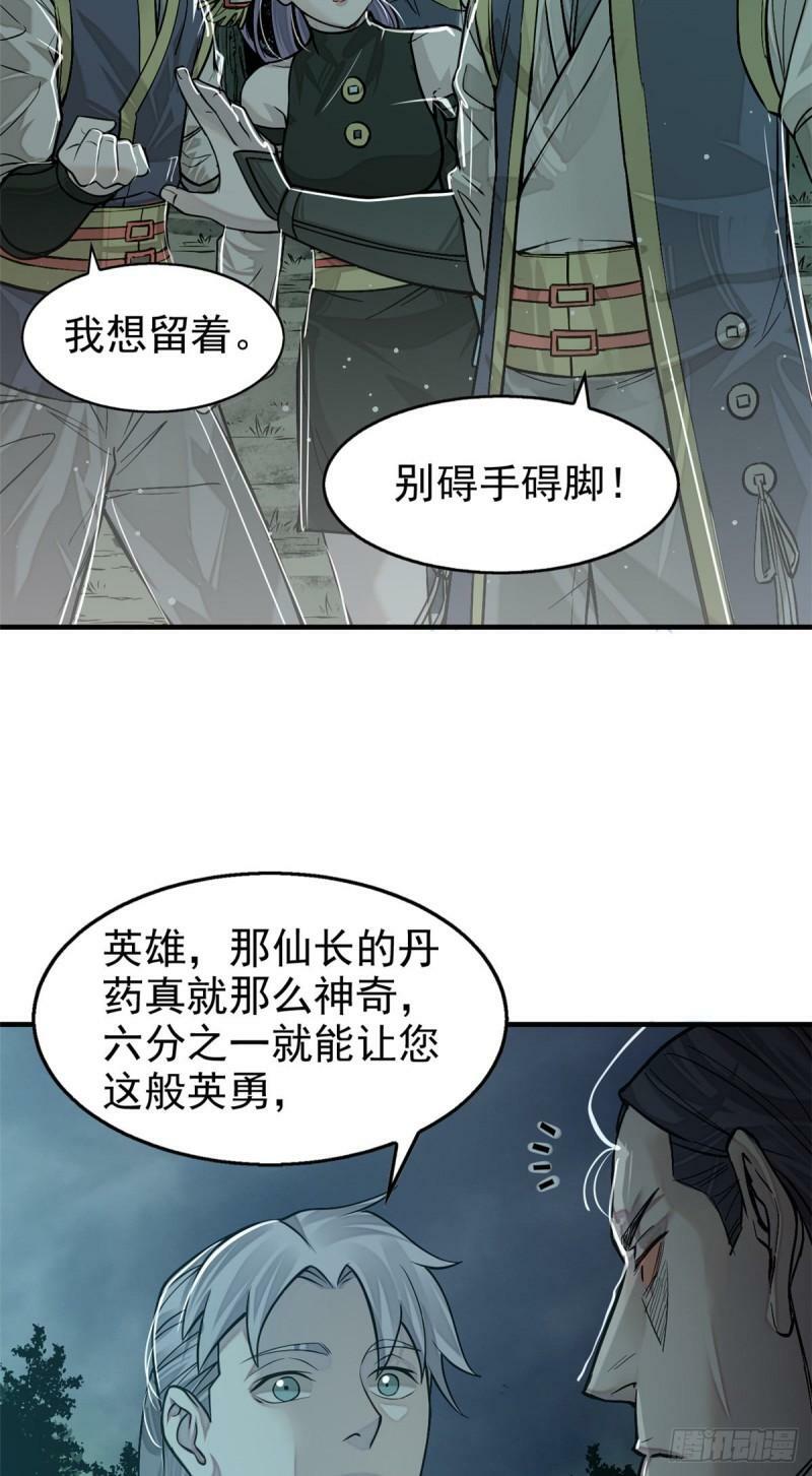 09 赌一把20