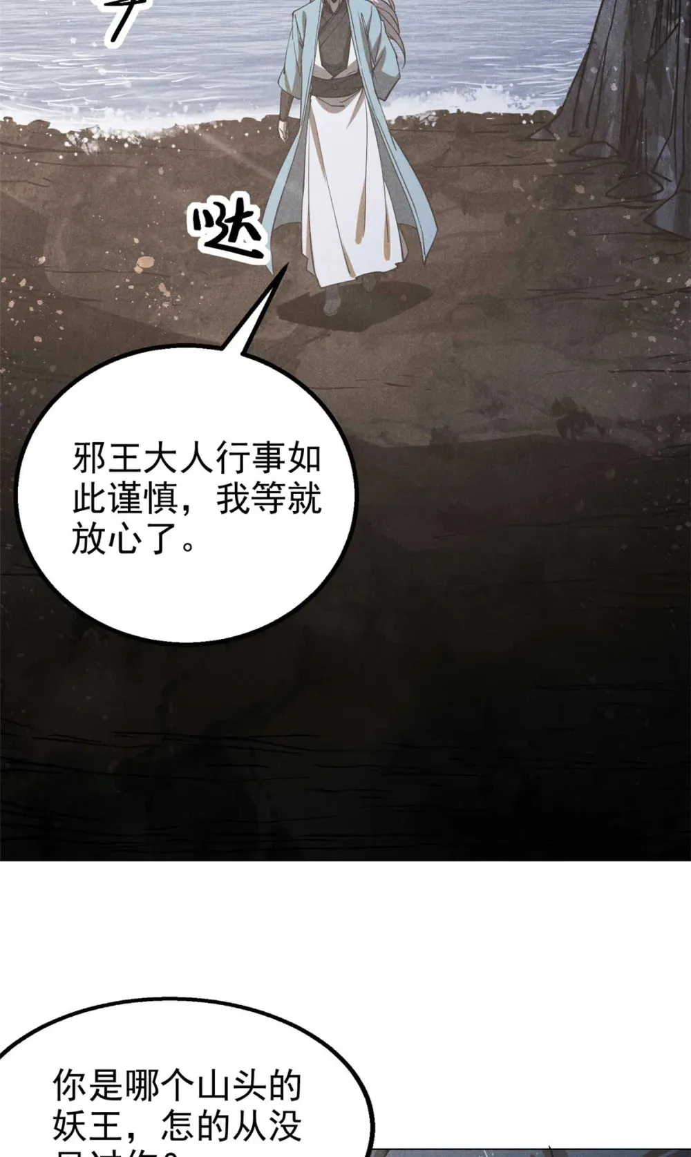 159 赴宴15
