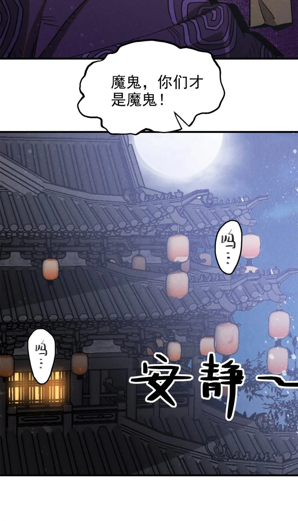 102 盖世妖魔12