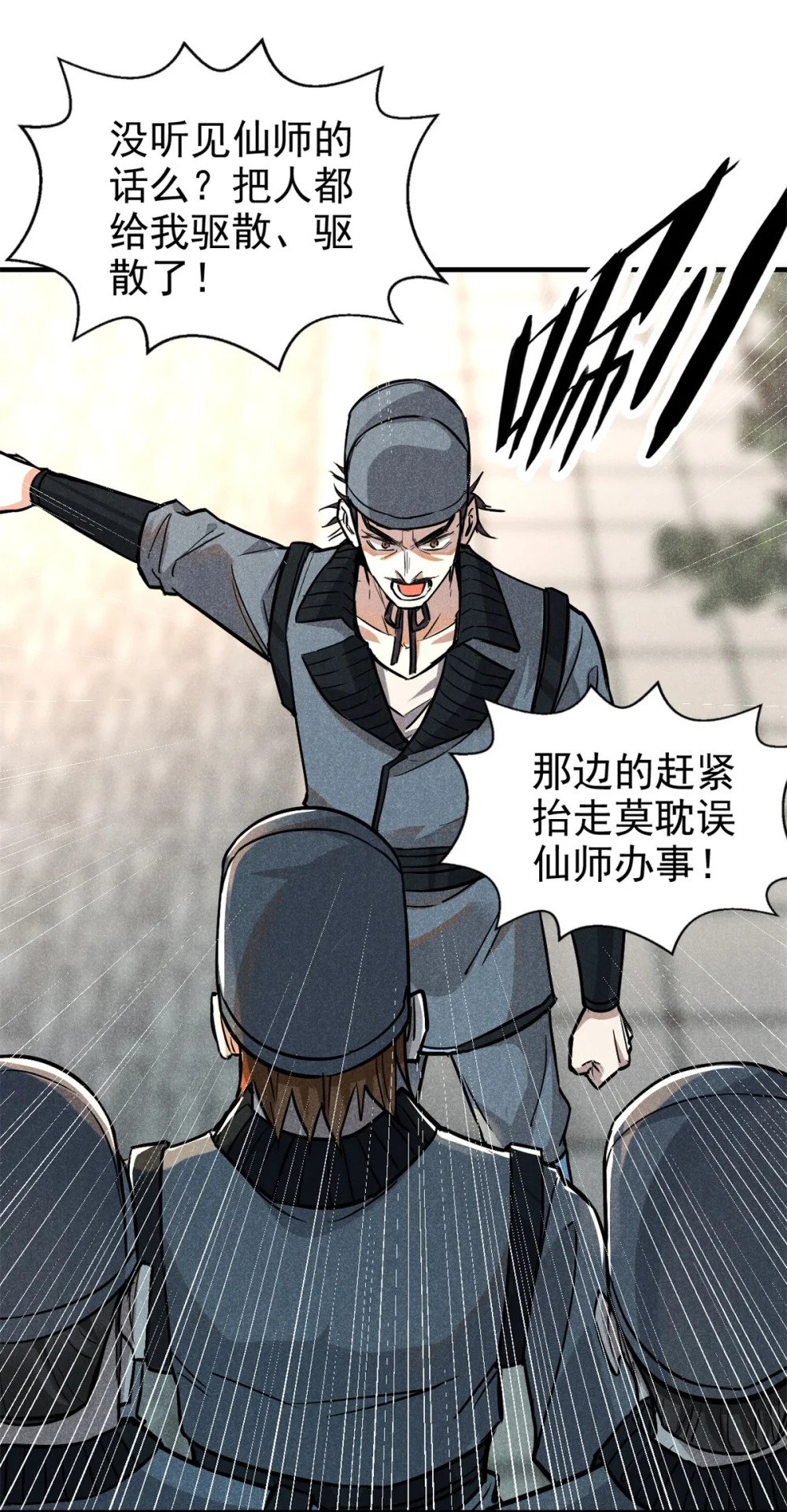 26 杀人妖魔27