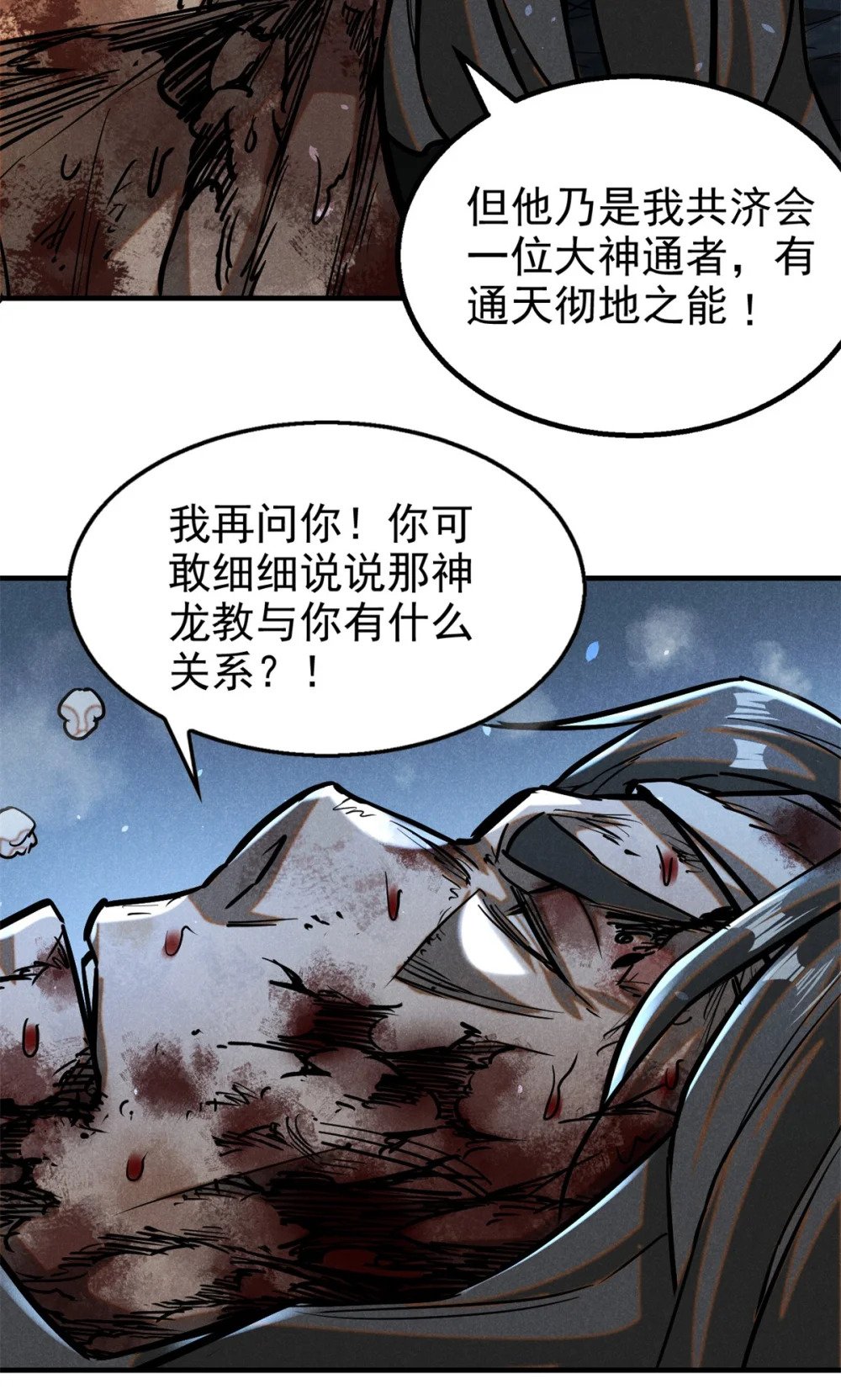 83 阴差13