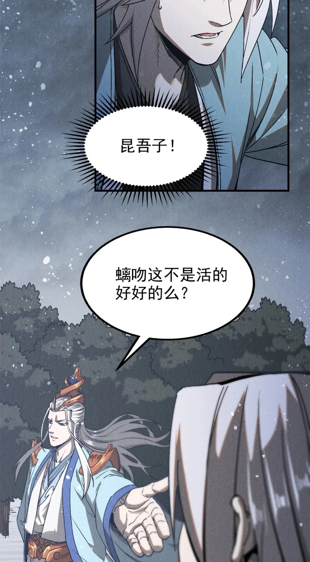 114 不知所谓！22