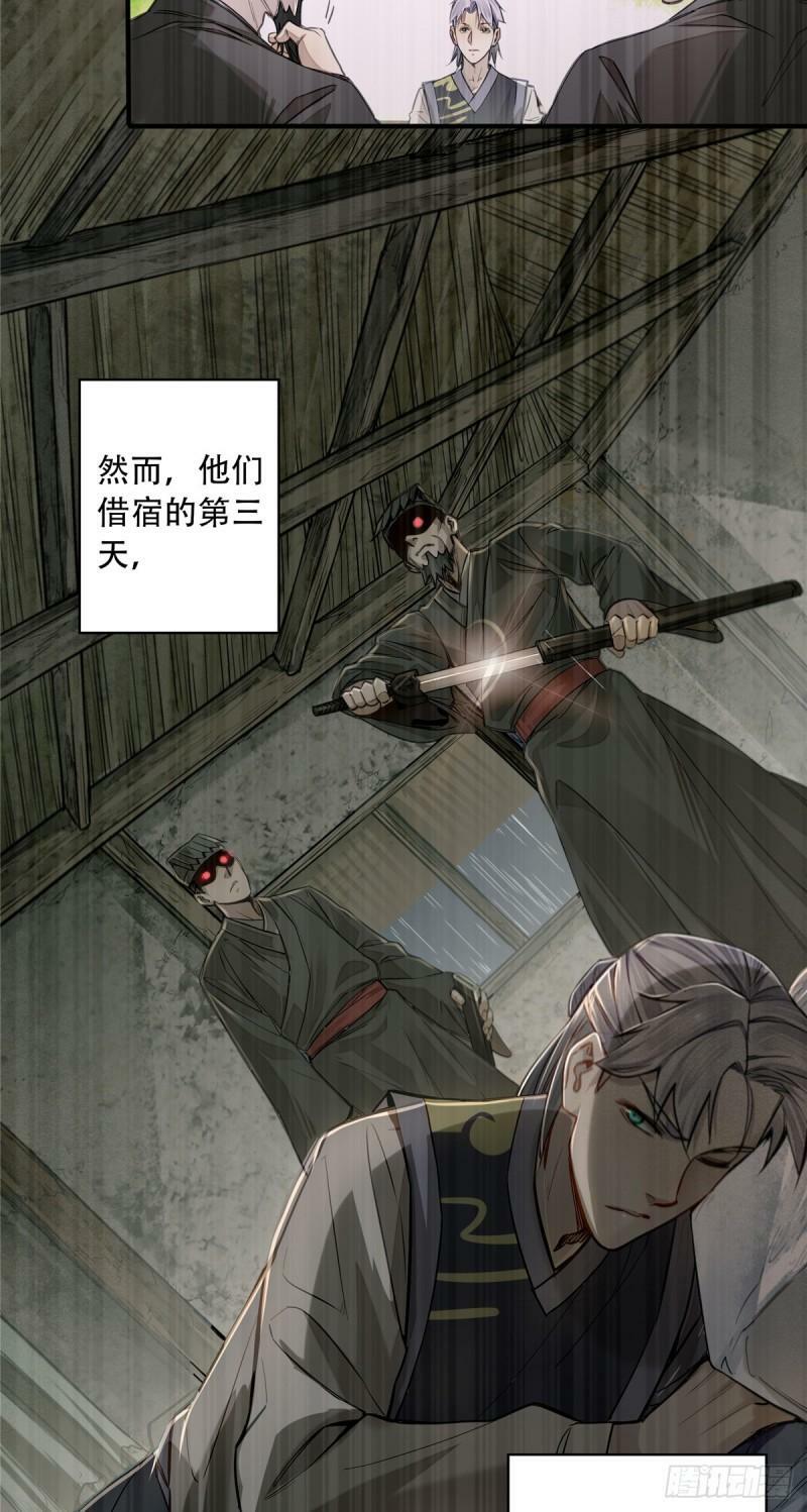 05 杀人夜24